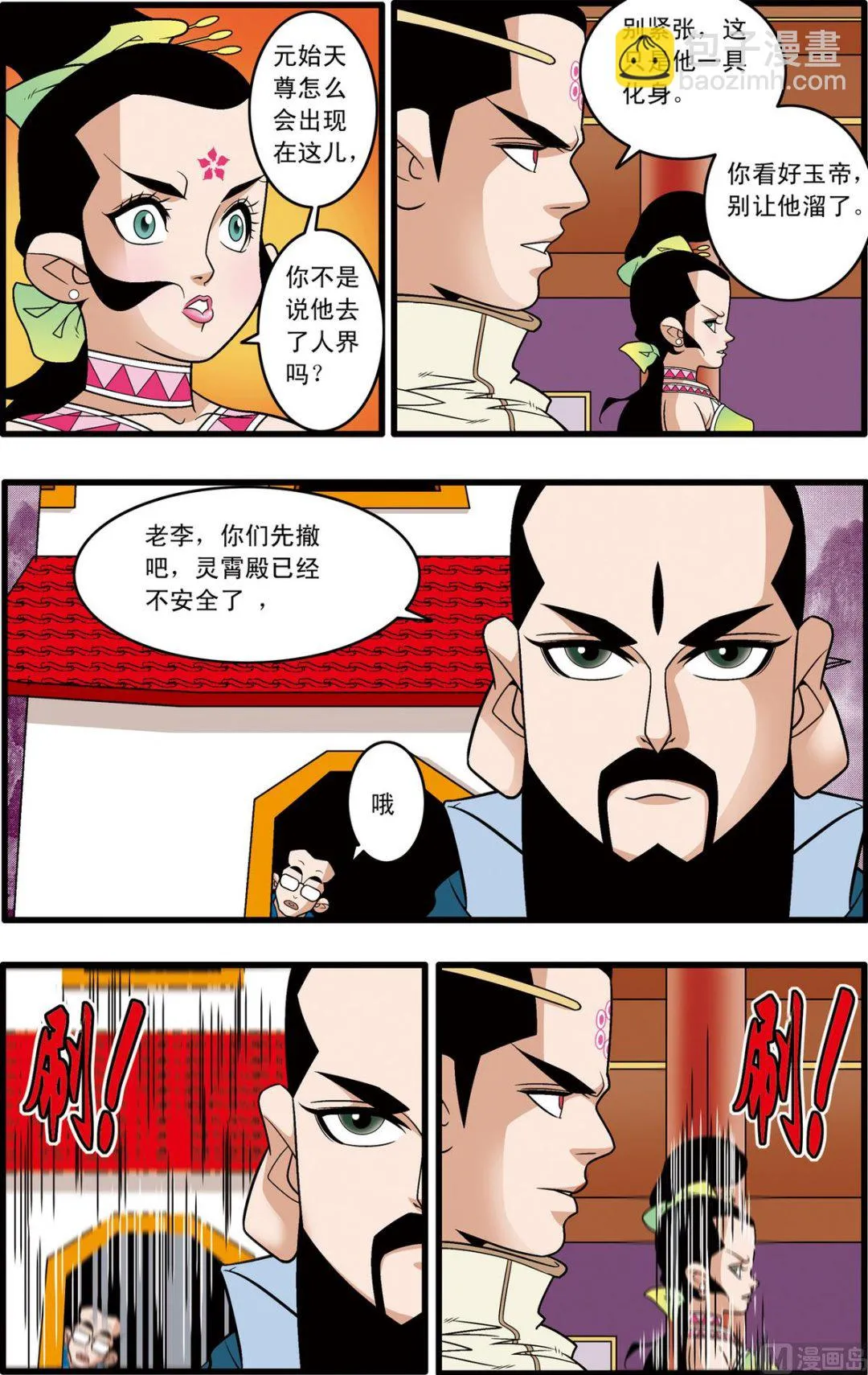第192话 下 第2页