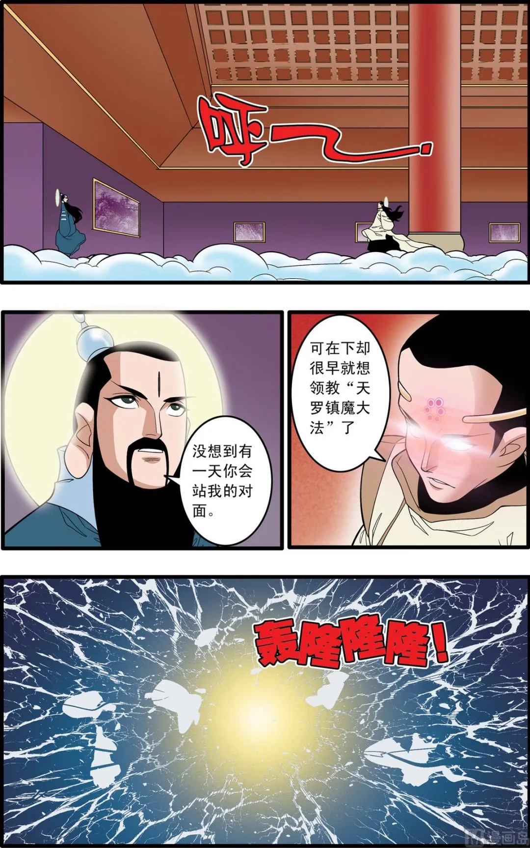 第192话 下 第3页