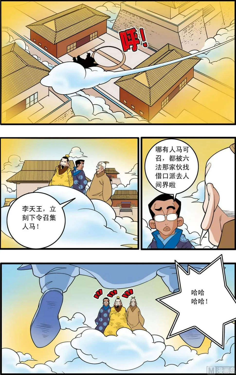 第192话 下 第4页