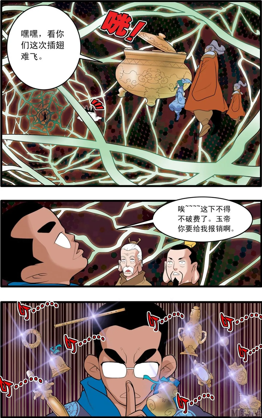第192话 下 第8页