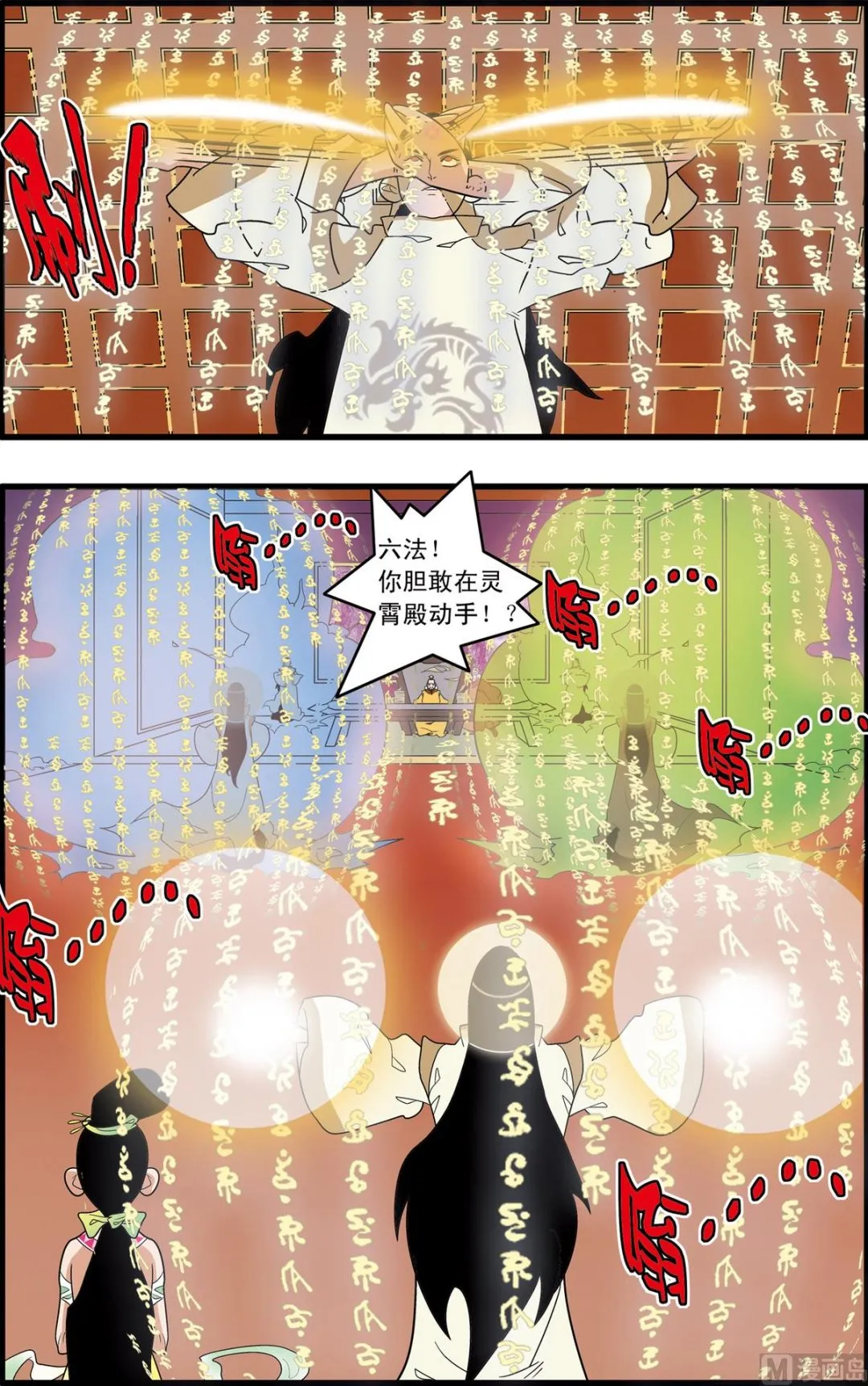 第192话 上 第6页