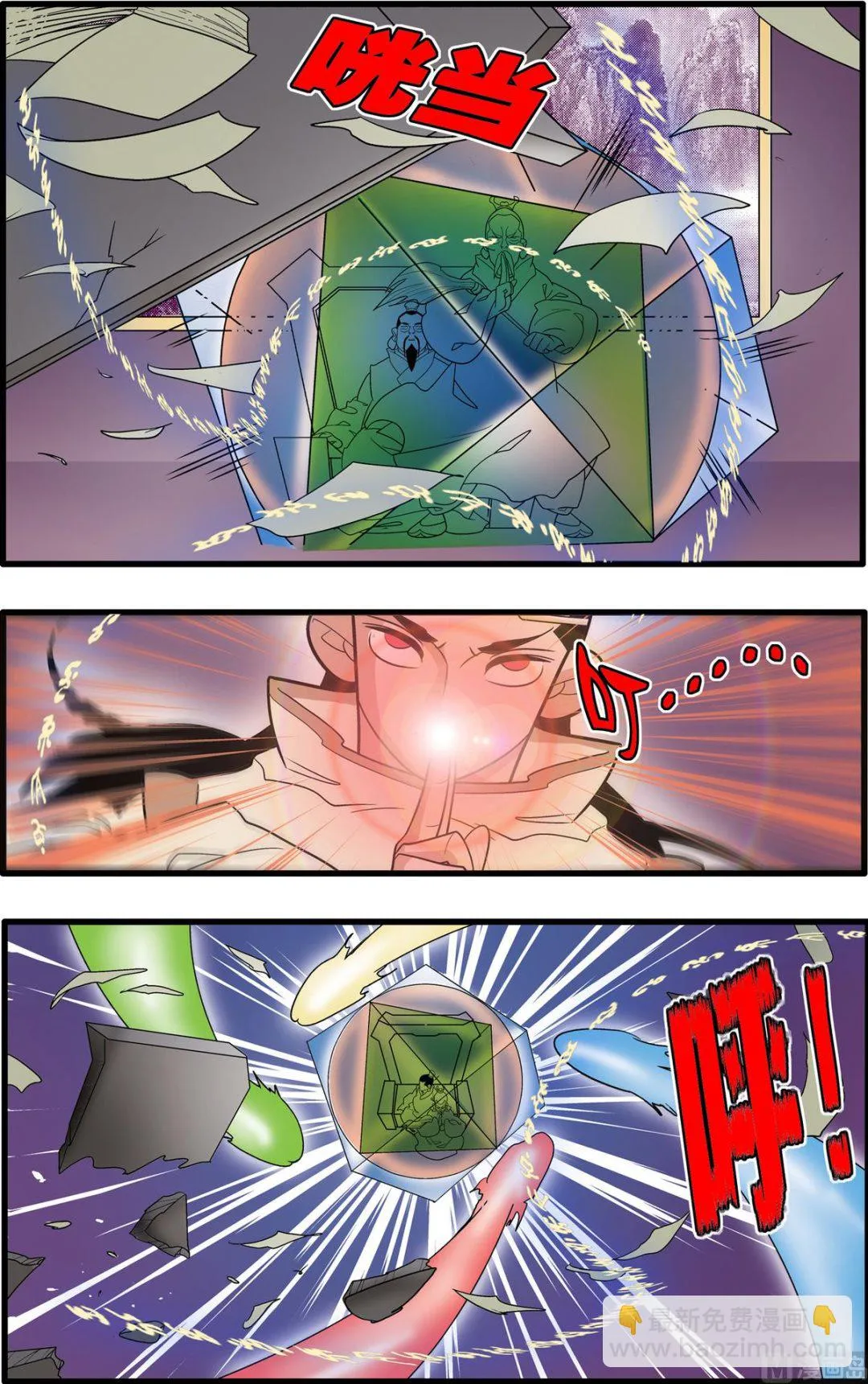 第192话 上 第7页