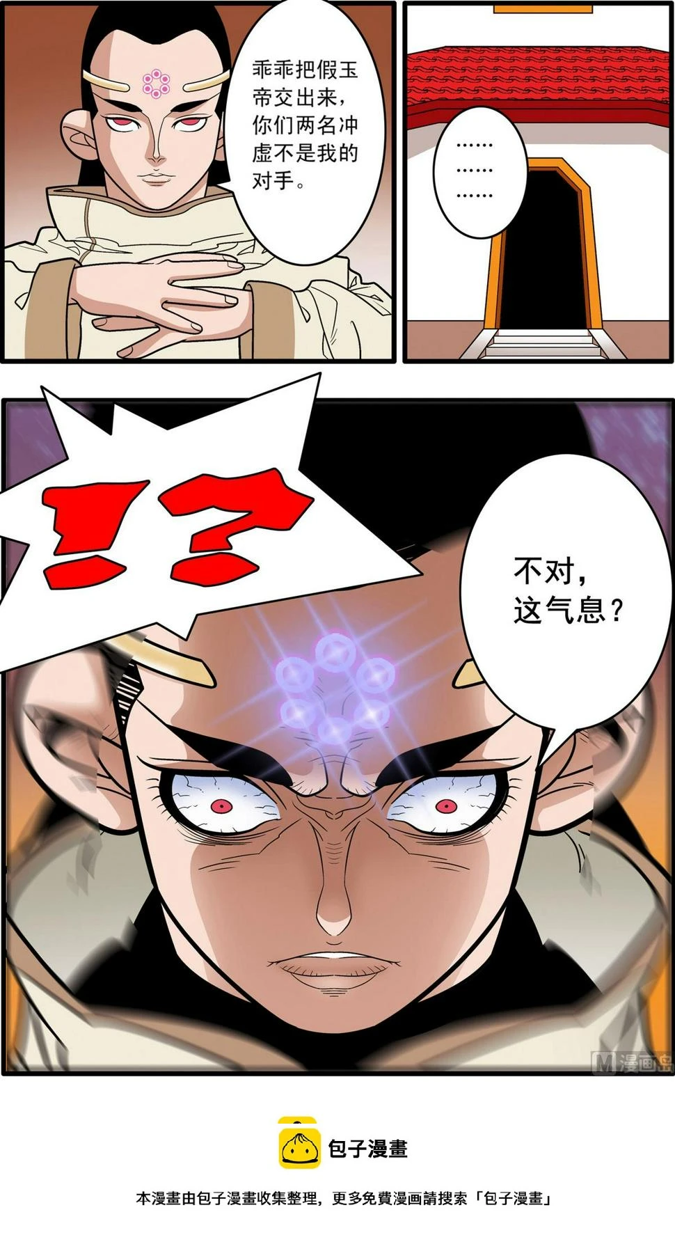 第192话 上 第10页