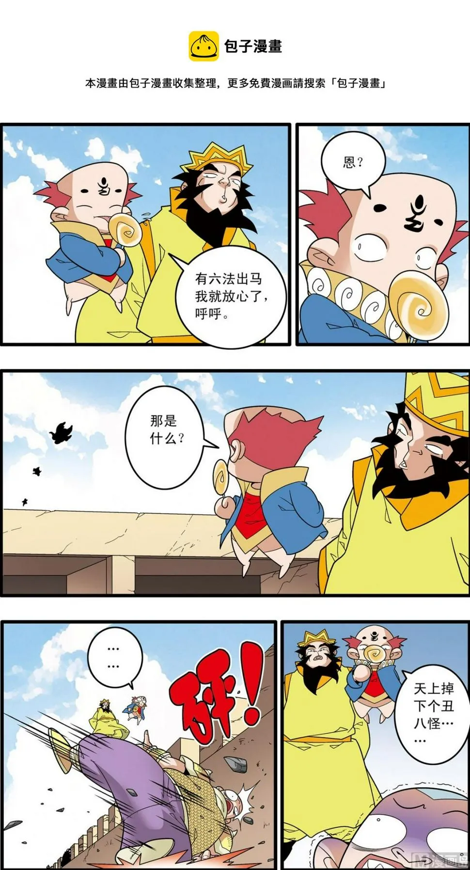 第191话 下 第1页