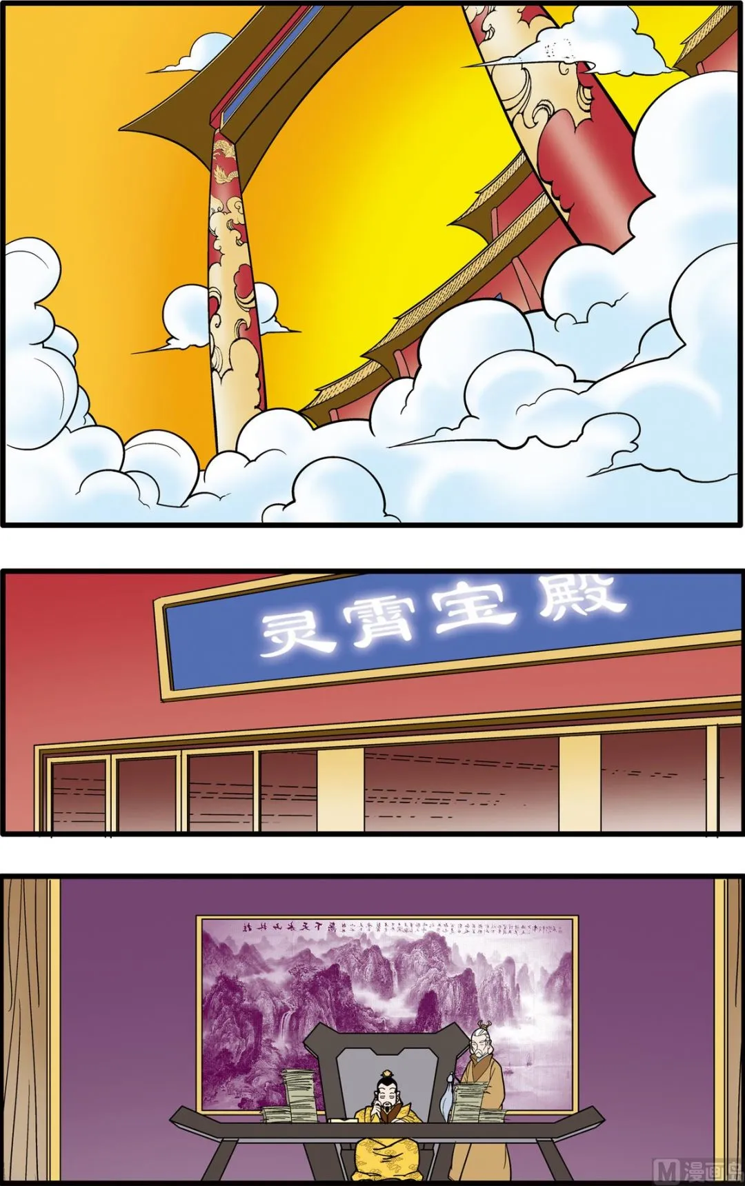 第191话 下 第2页