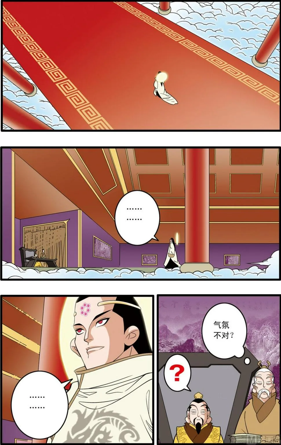 第191话 下 第4页