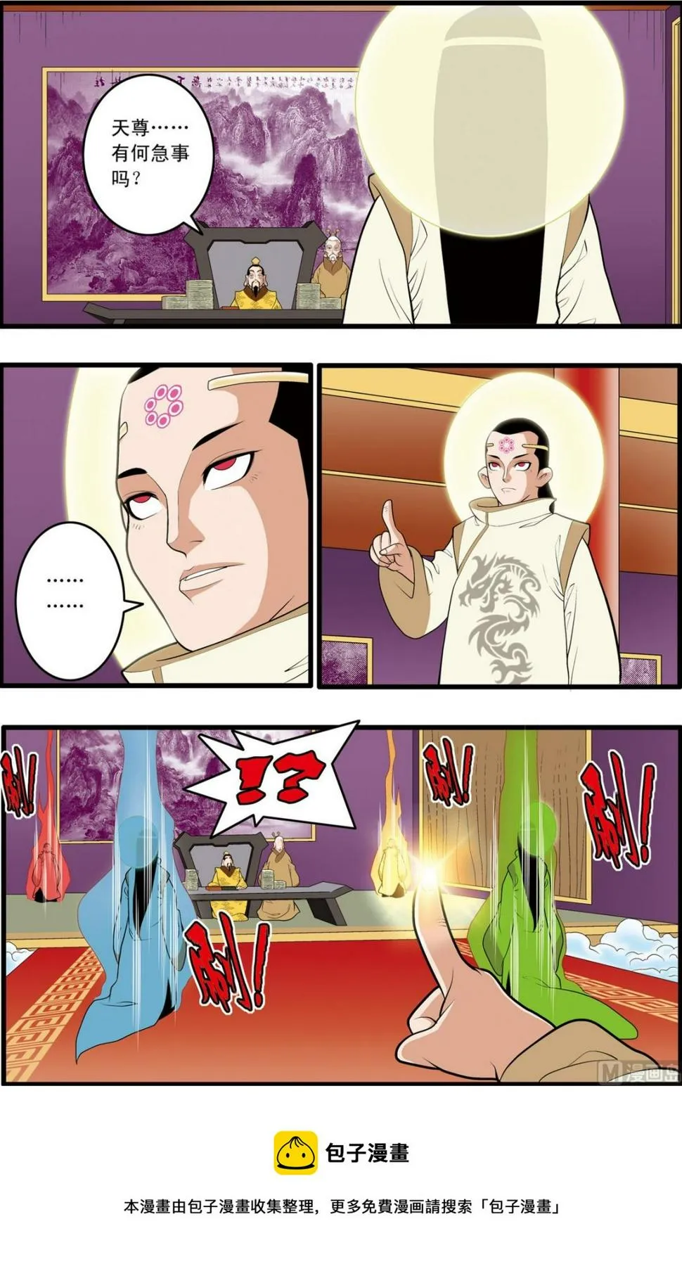 第191话 下 第5页