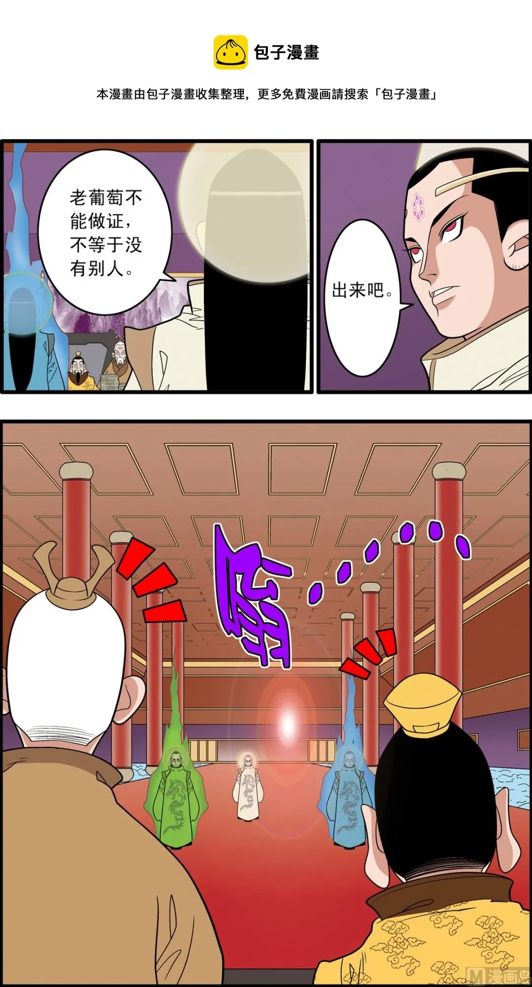 第191话 下 第9页