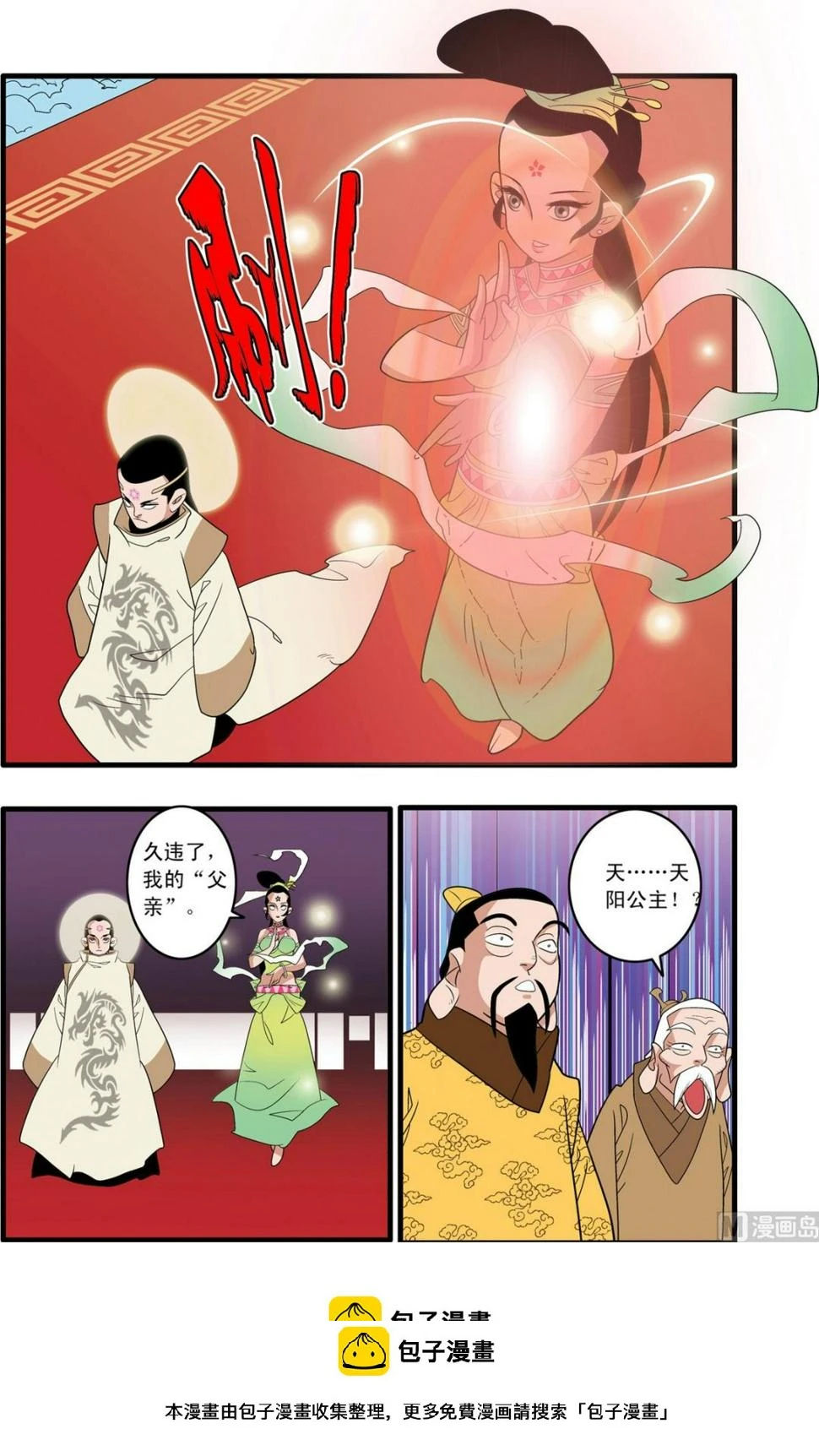 第191话 下 第10页