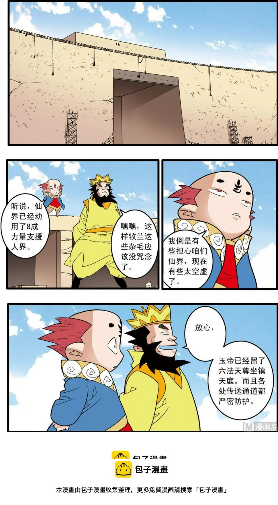 第191话 上 第10页