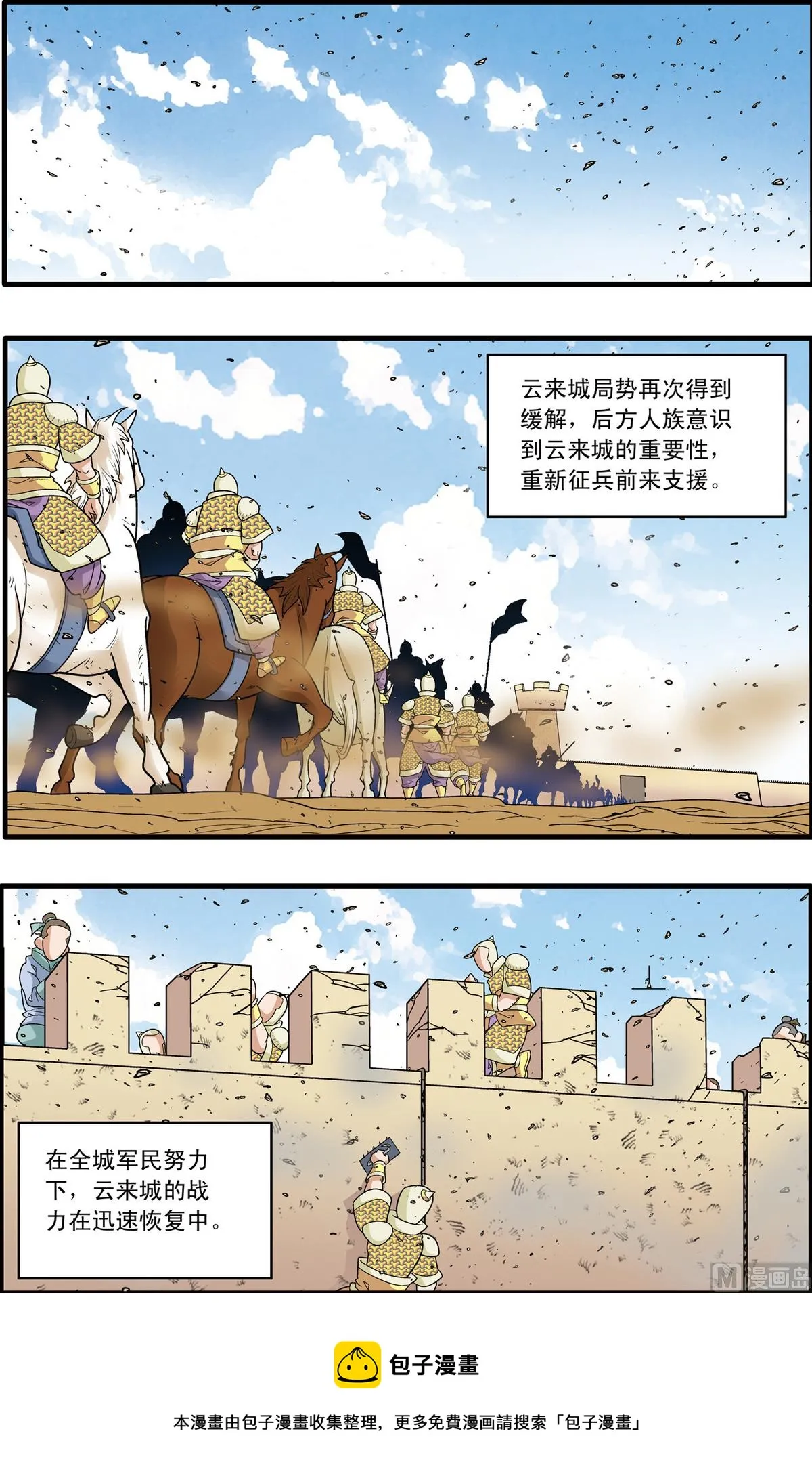 第190话 下 第5页