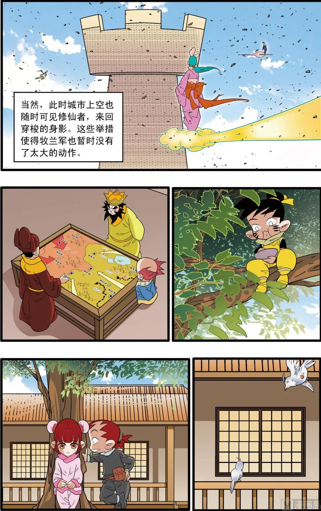 第190话 下 第6页