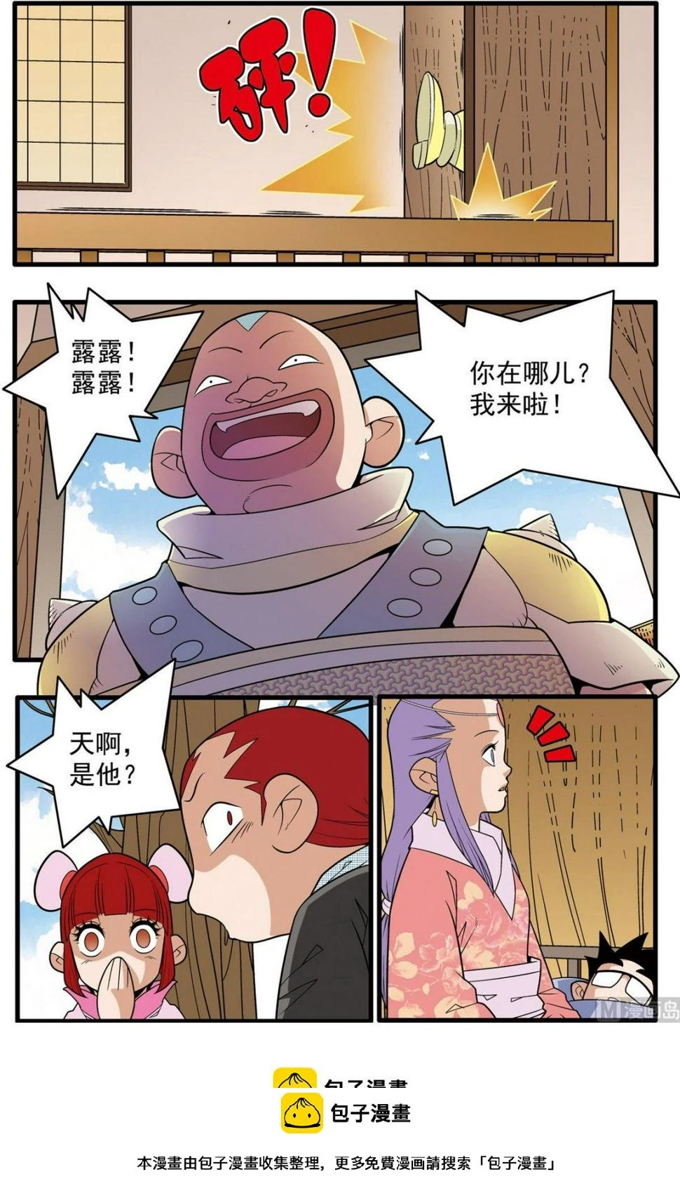 第190话 下 第10页