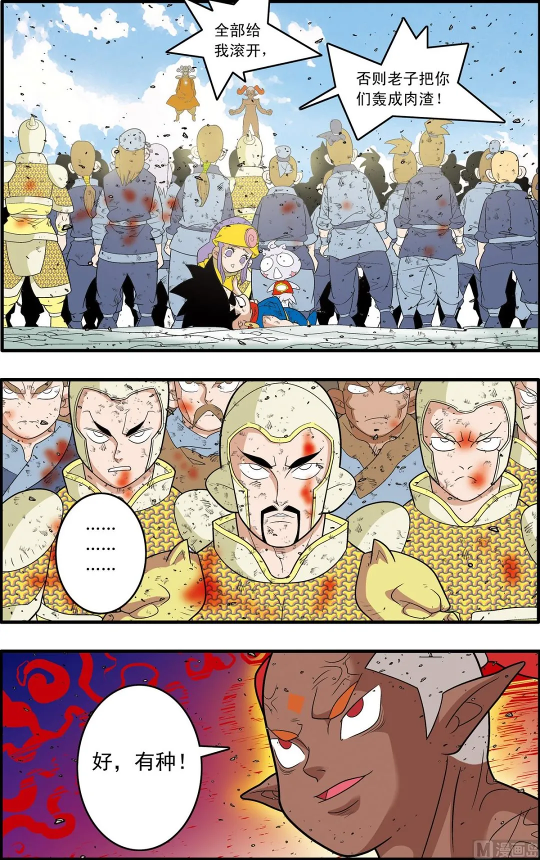 第190话 上 第2页
