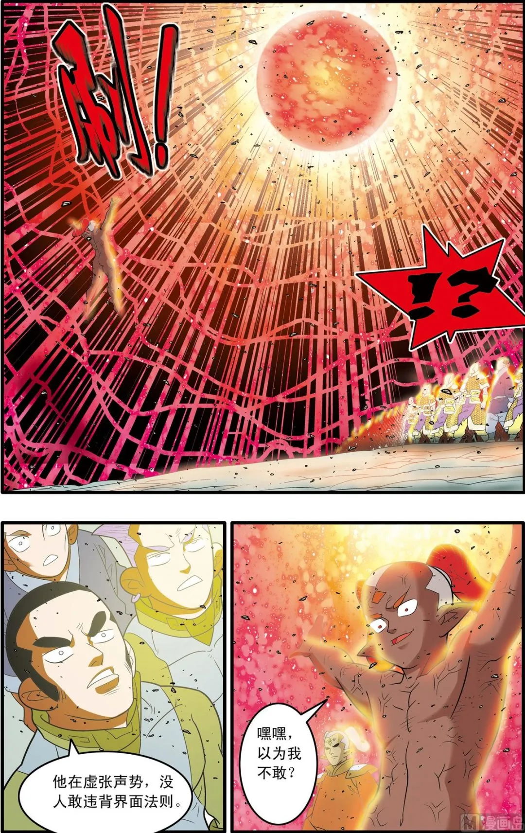 第190话 上 第3页
