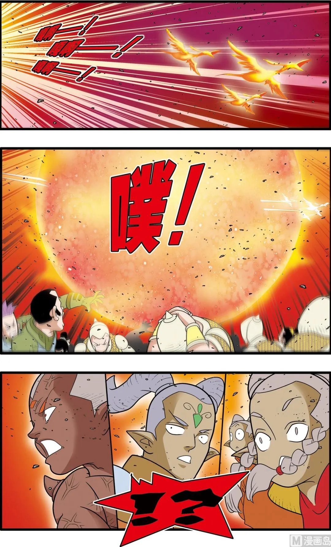 第190话 上 第7页