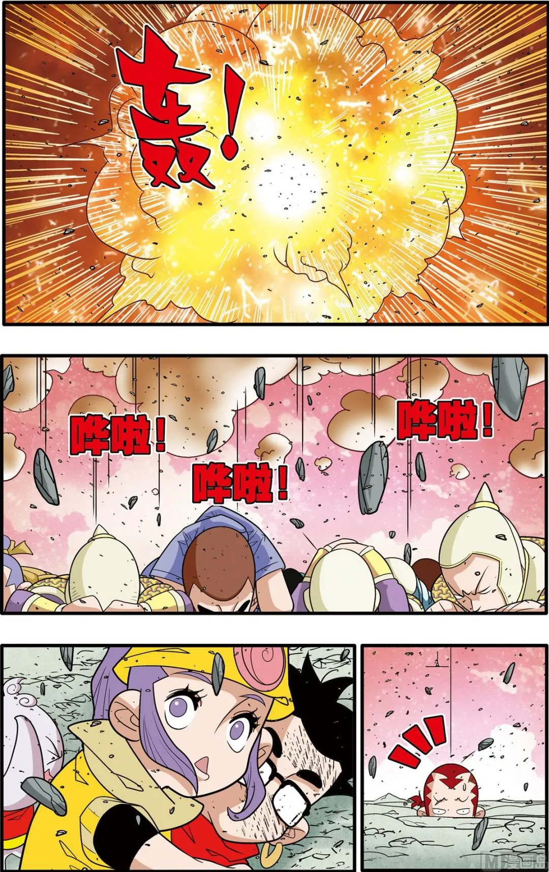 第190话 上 第8页