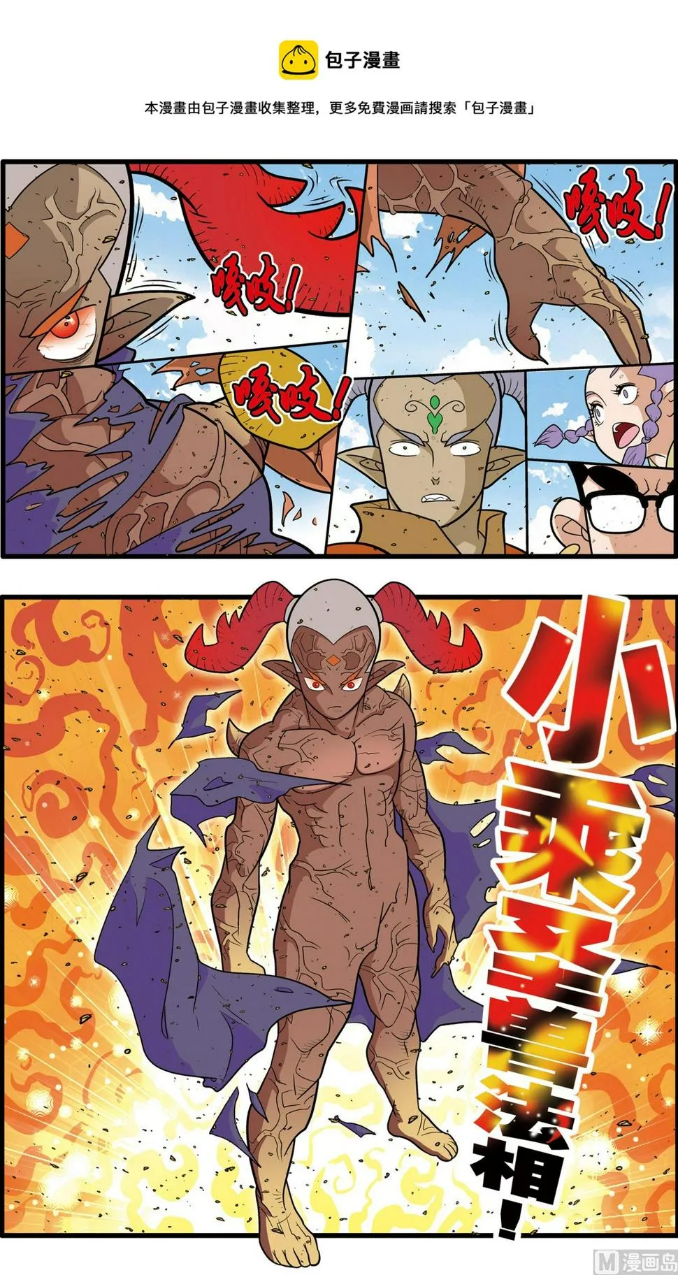 第189话 下 第1页
