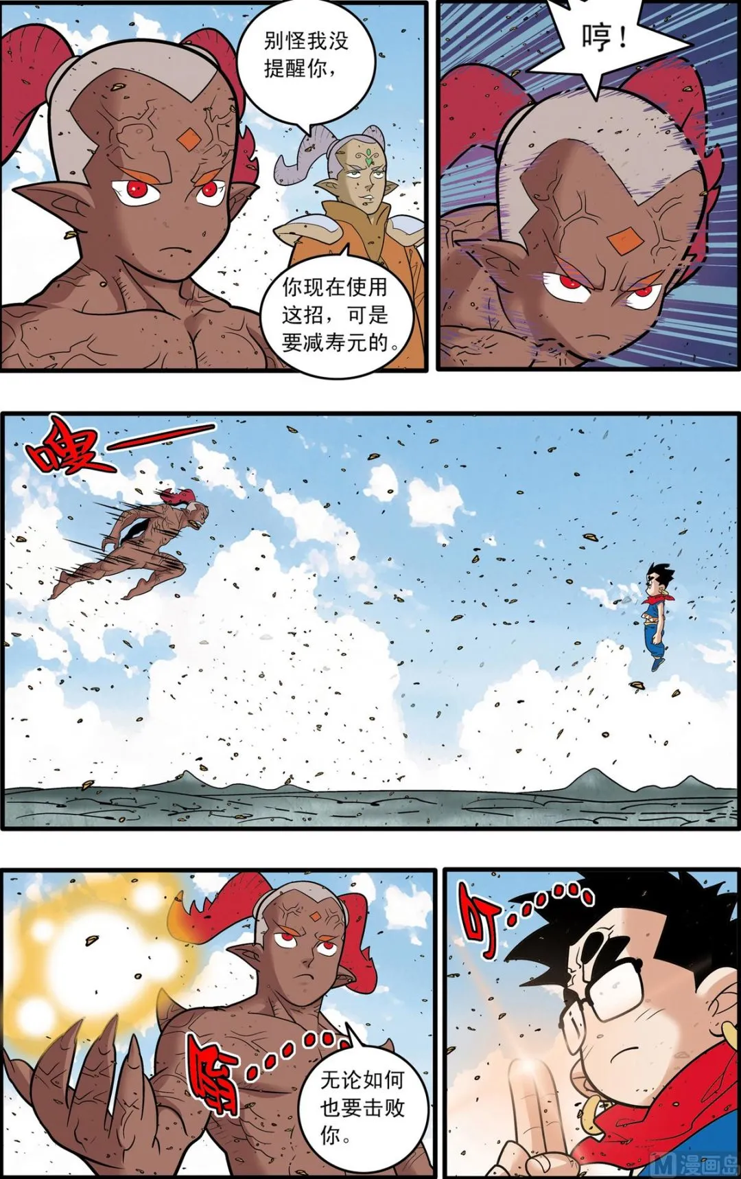 第189话 下 第2页
