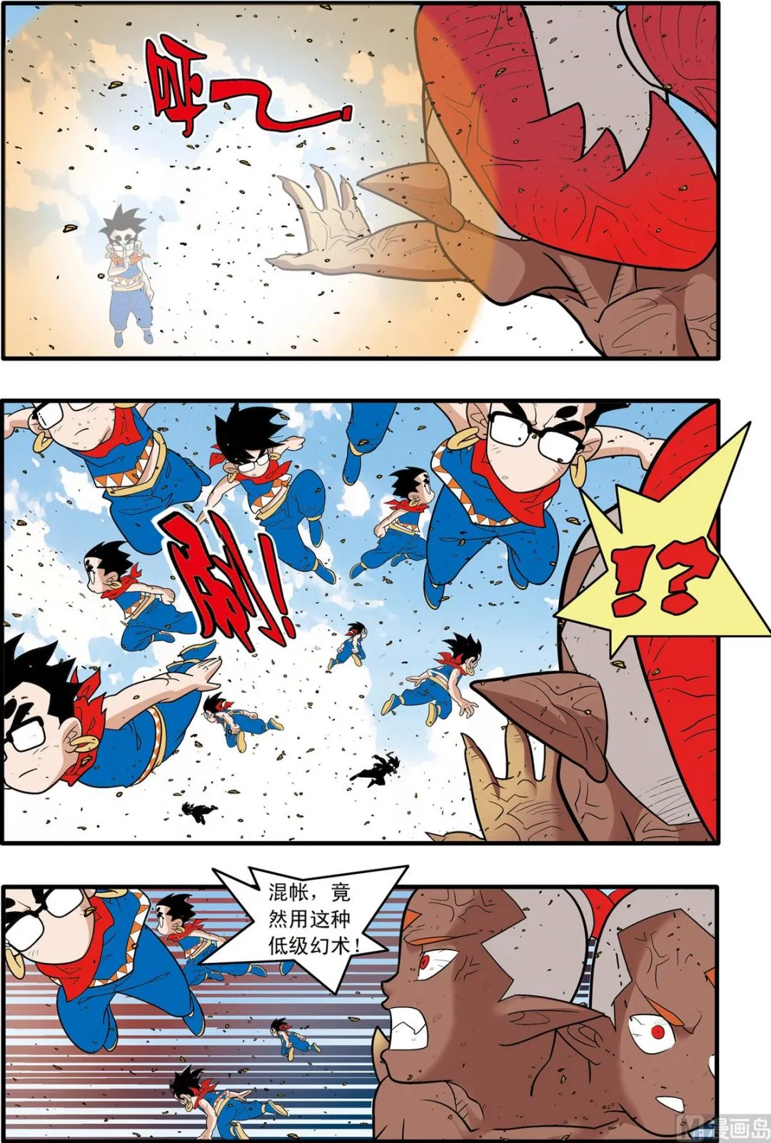 第189话 下 第3页