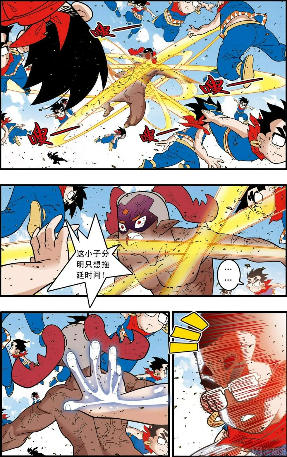第189话 下 第4页