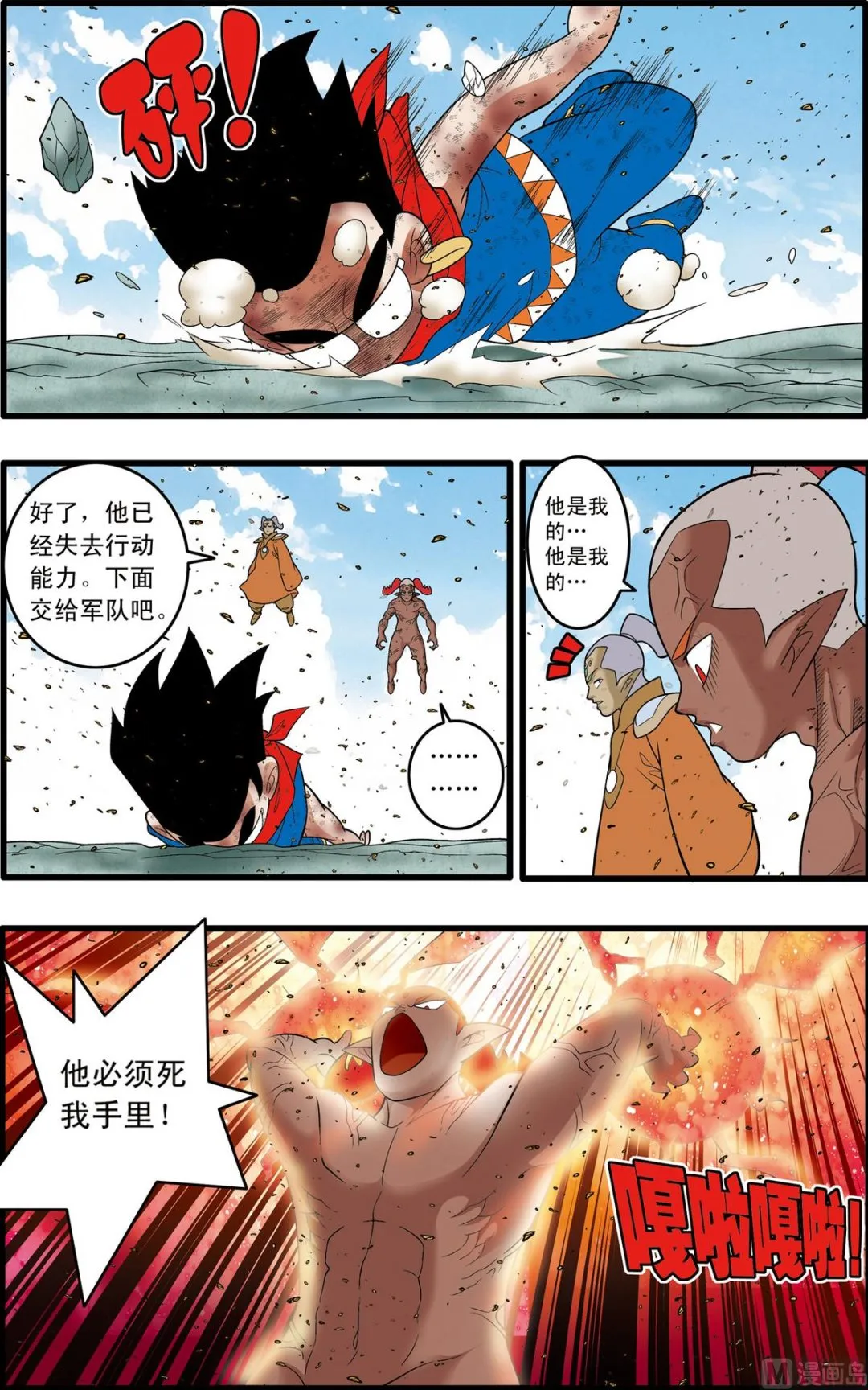 第189话 下 第7页