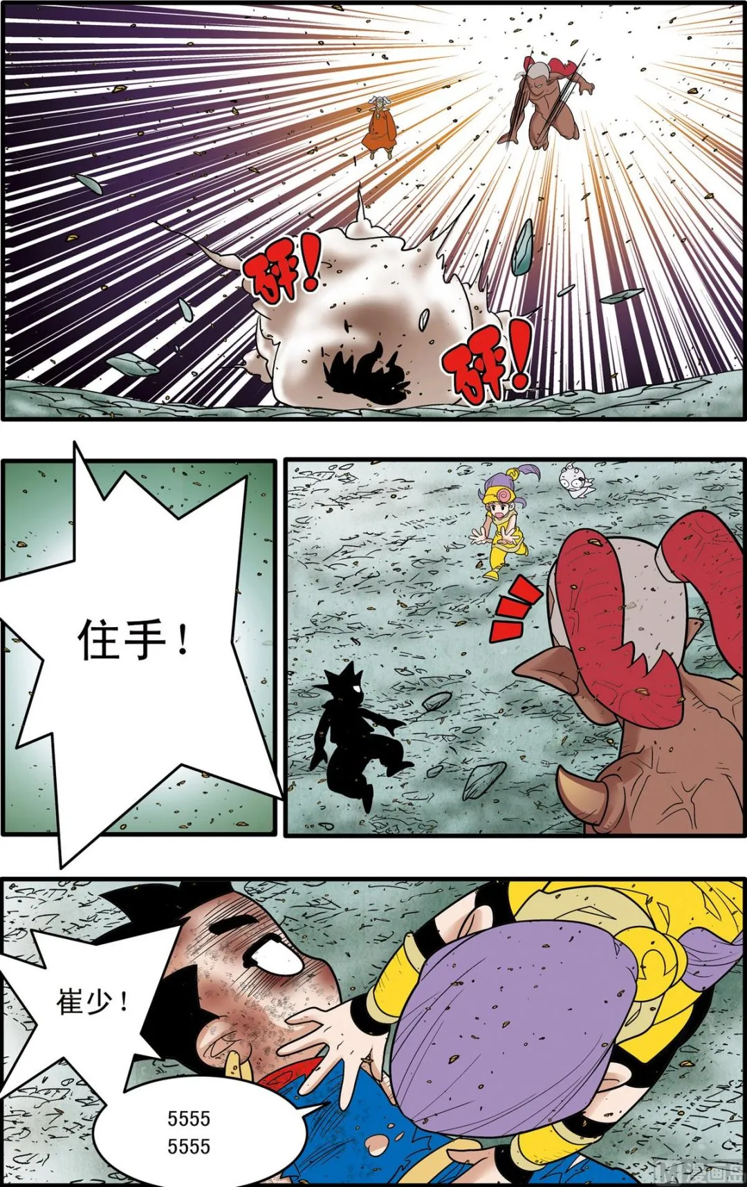 第189话 下 第8页