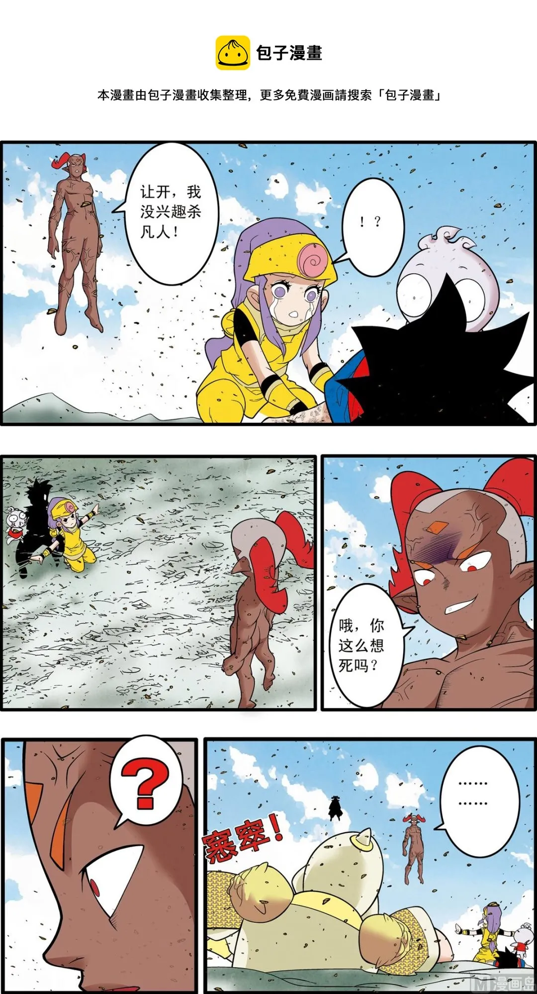 第189话 下 第9页