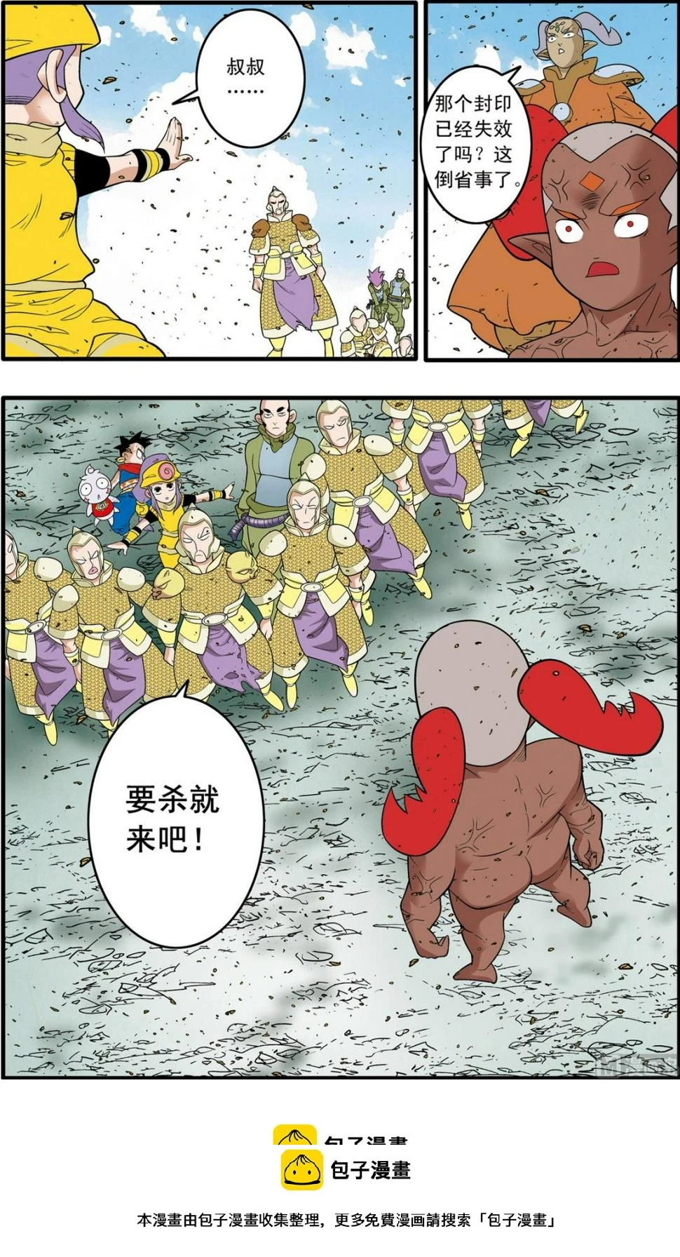 第189话 下 第10页