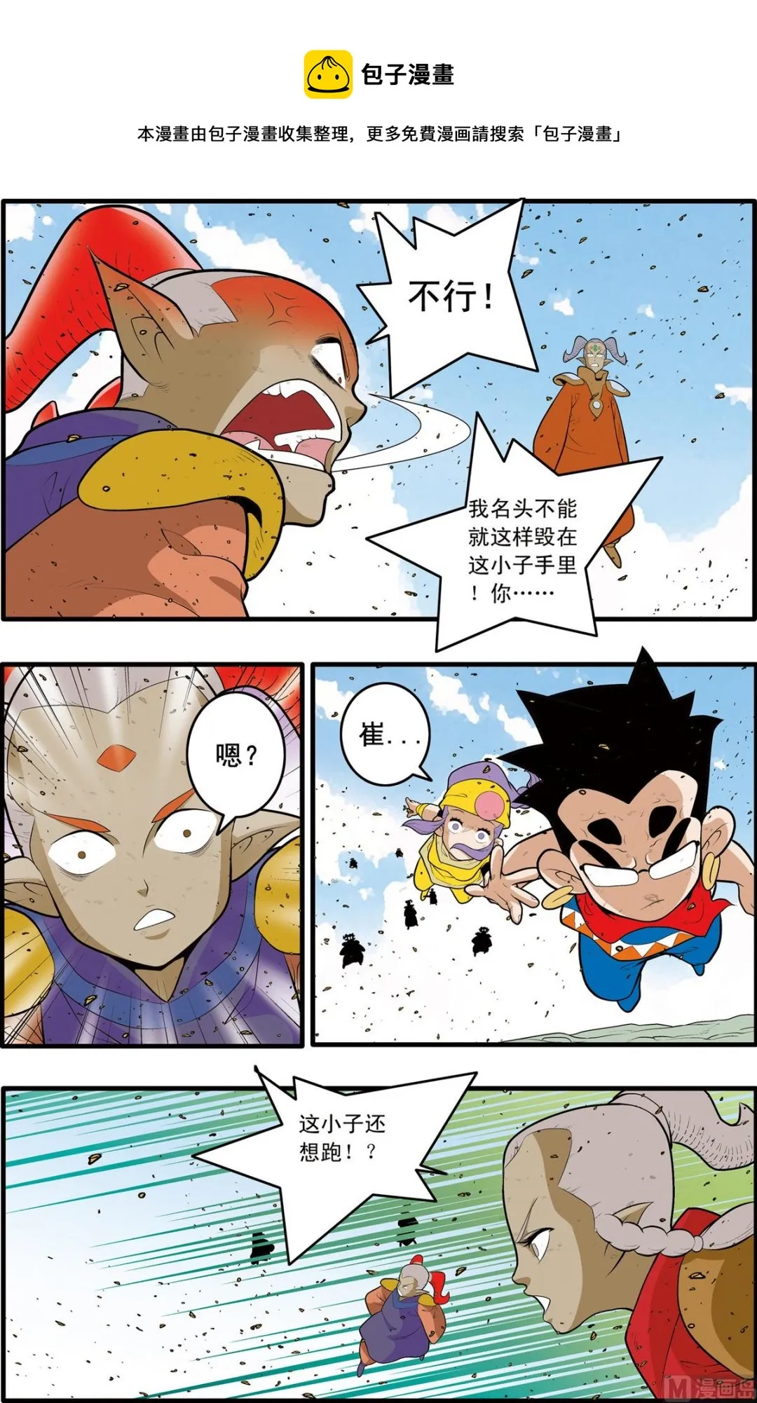 第189话 上 第5页