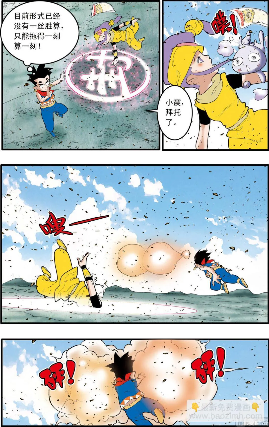 第189话 上 第6页
