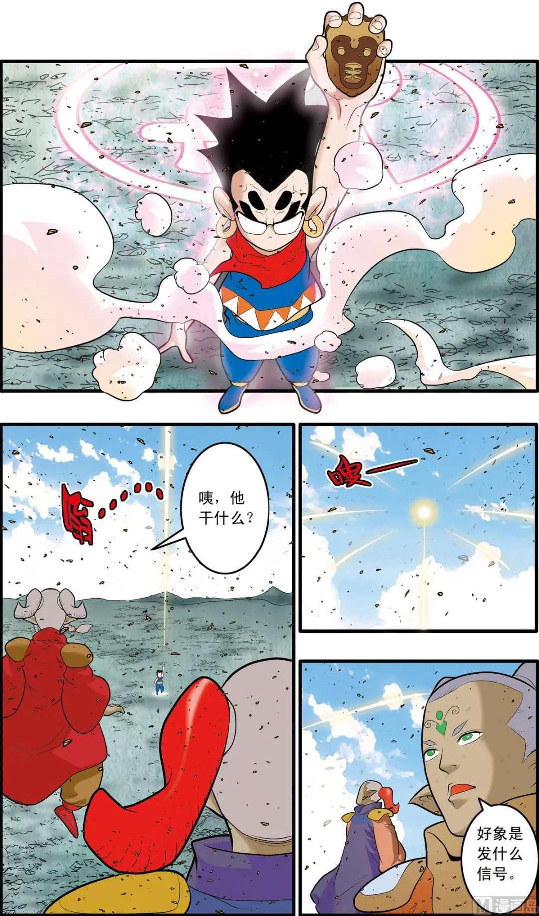 第189话 上 第7页