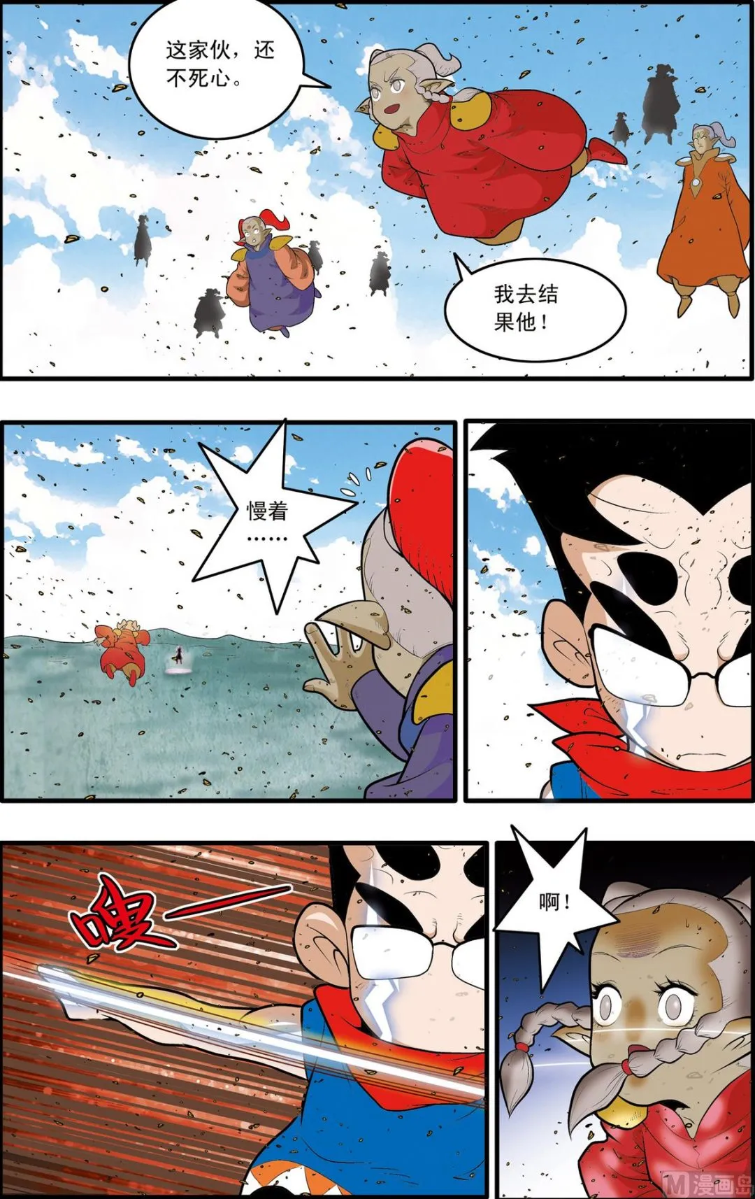 第189话 上 第8页