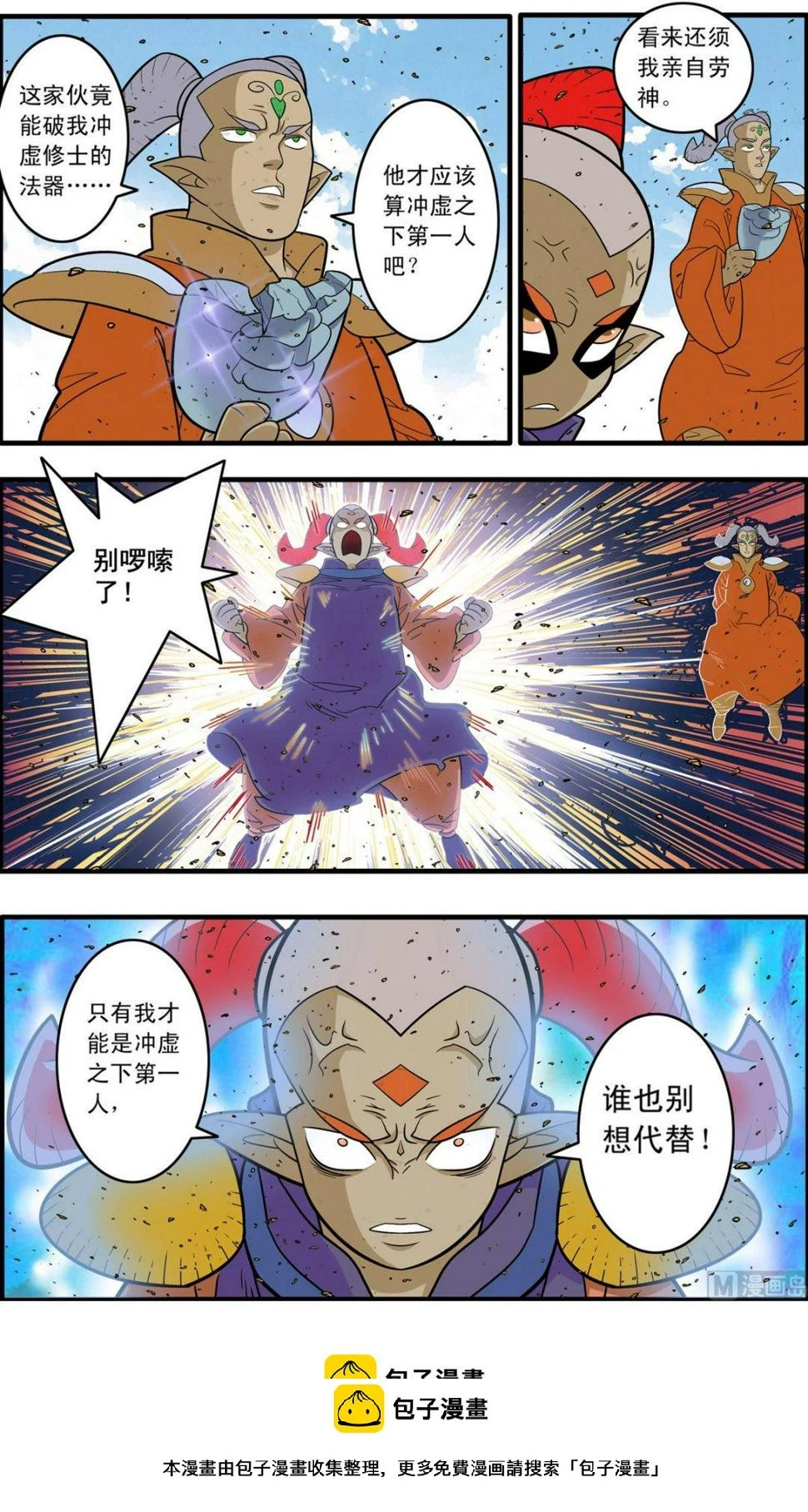 第189话 上 第10页