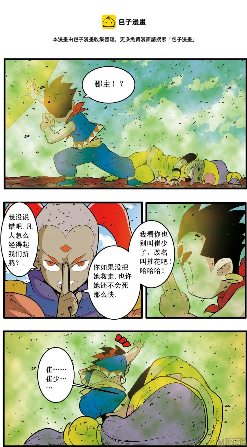 第188话 下 第1页