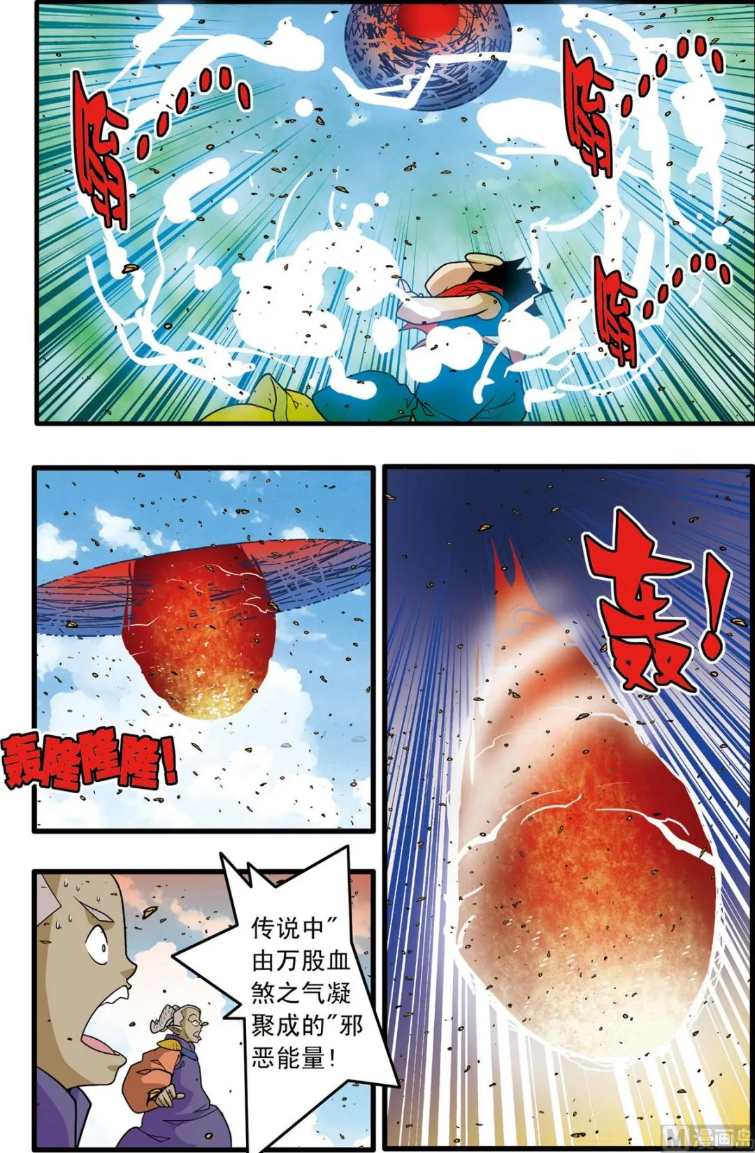 第188话 下 第7页