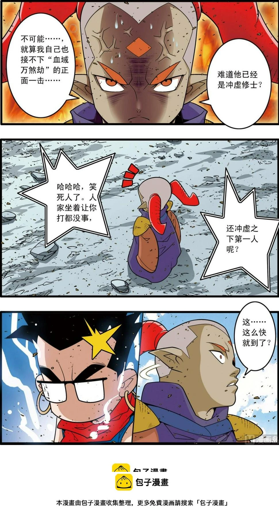 第188话 下 第10页