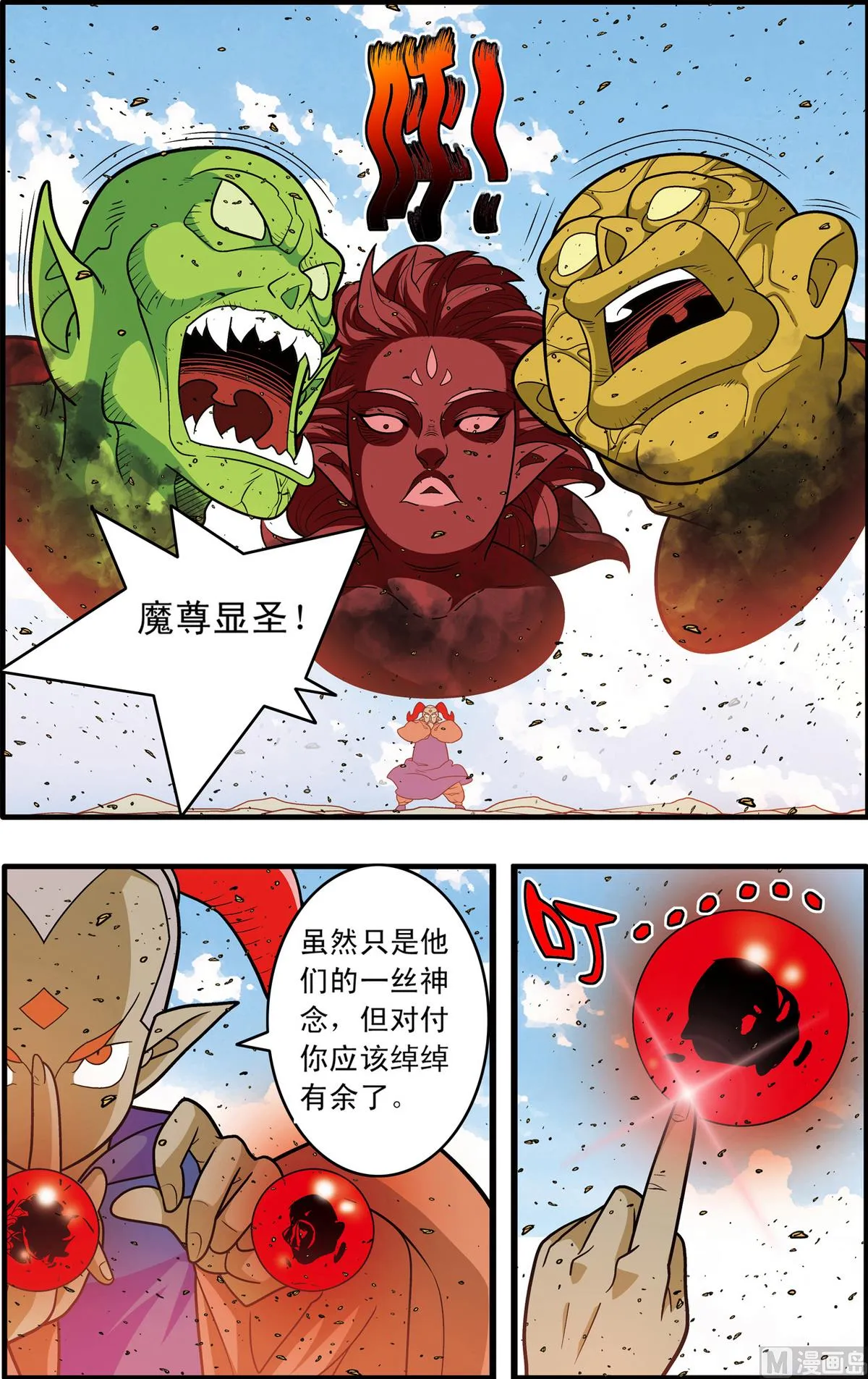 第188话 上 第2页