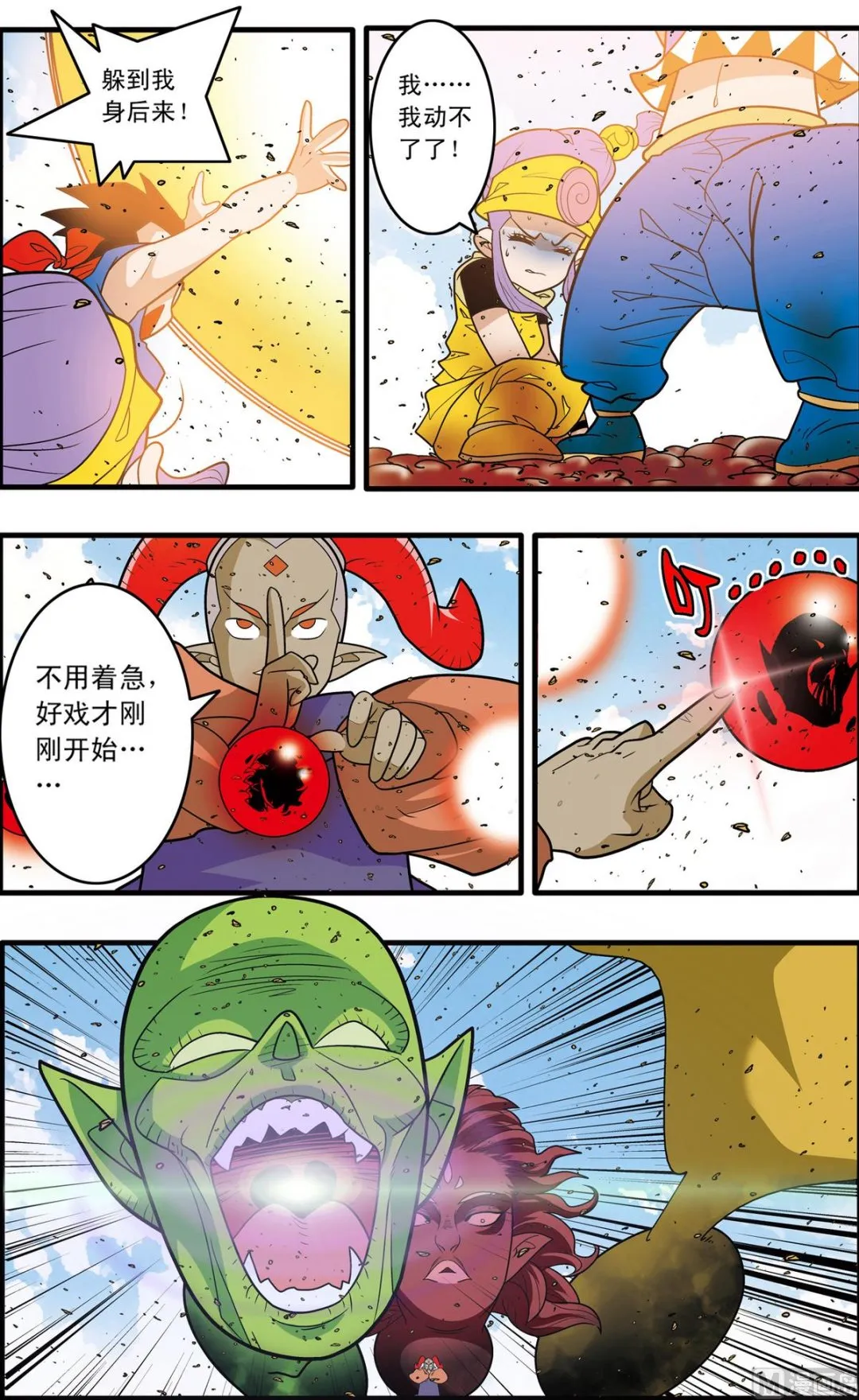第188话 上 第6页