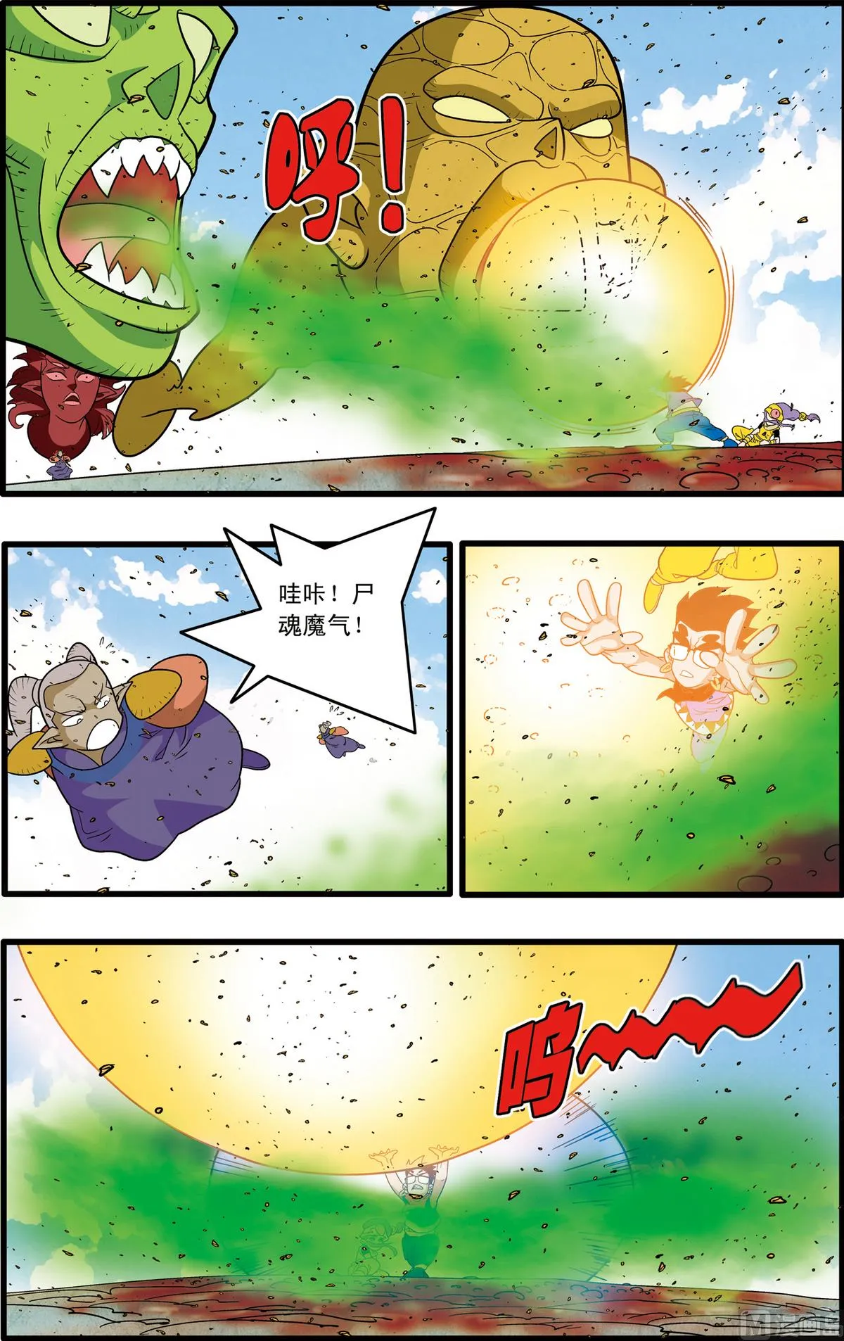 第188话 上 第7页