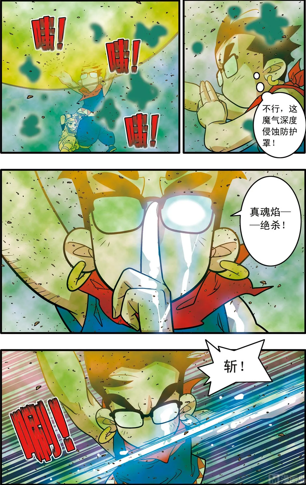 第188话 上 第8页