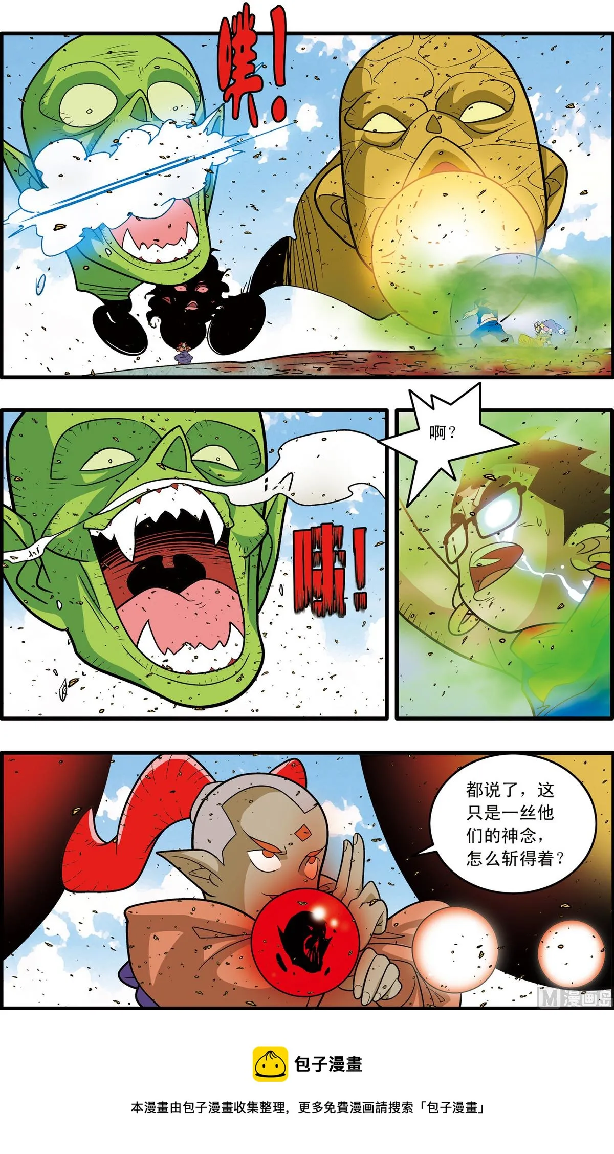 第188话 上 第9页