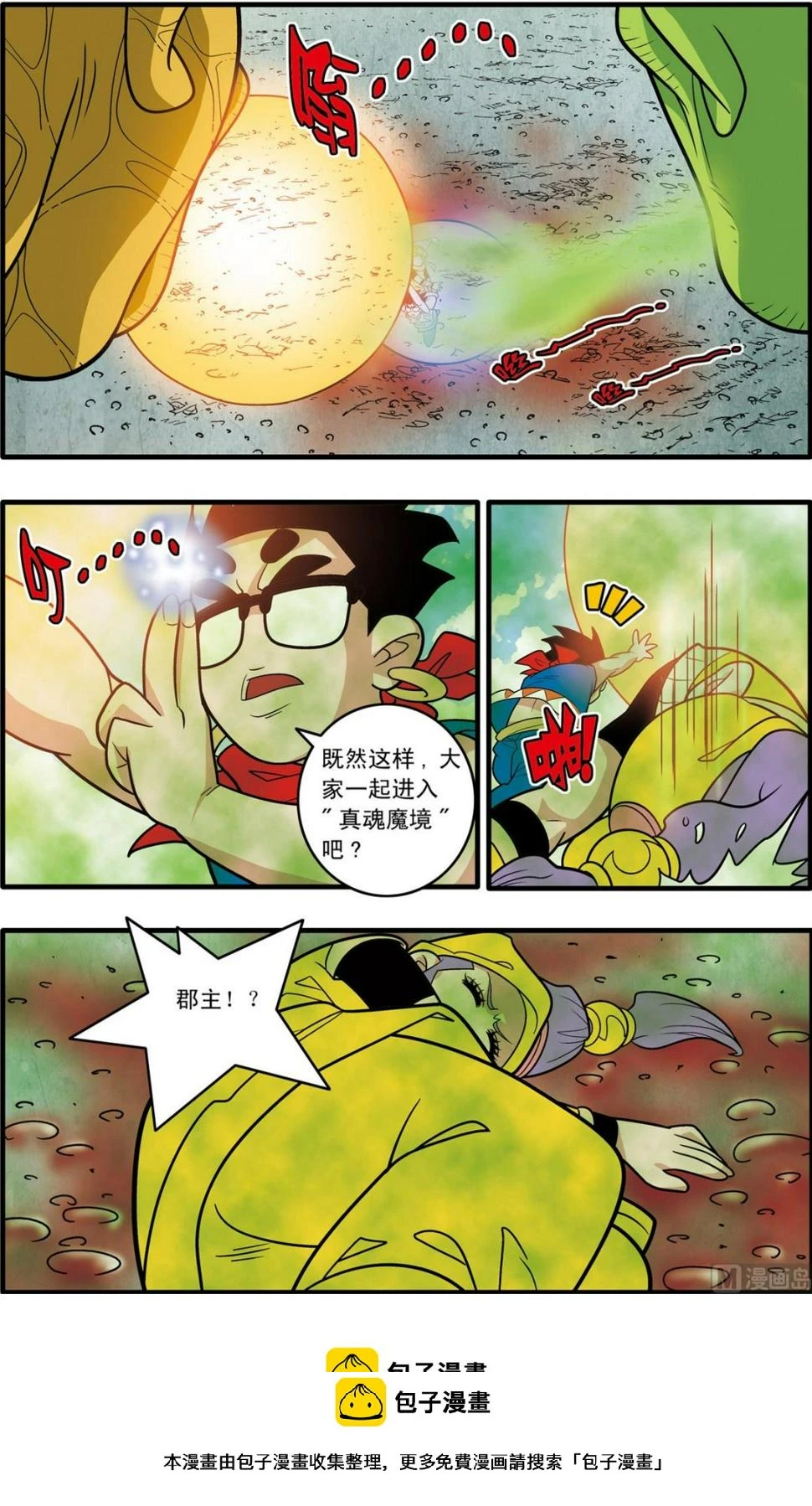 第188话 上 第10页
