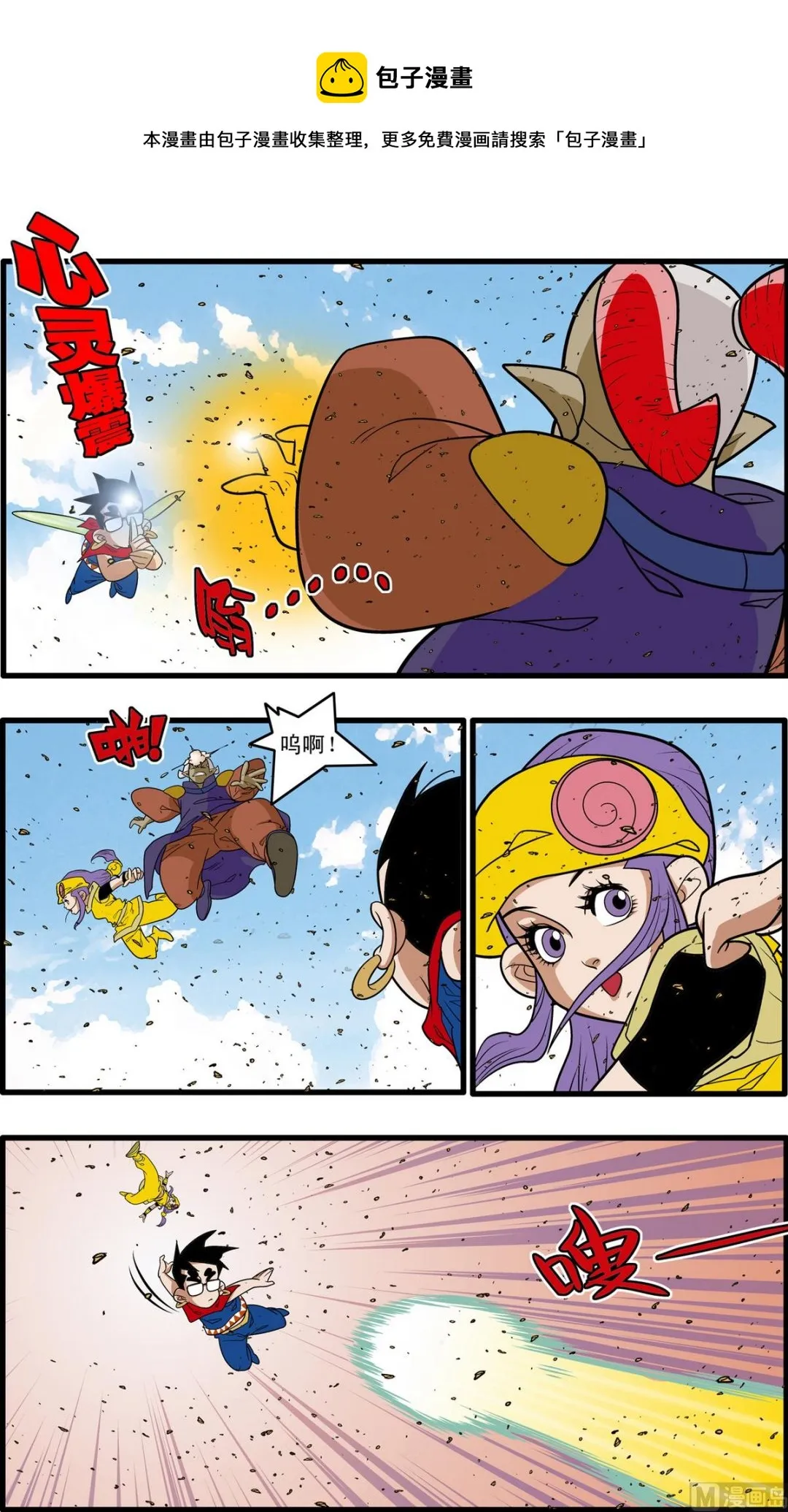 第187话 下 第1页