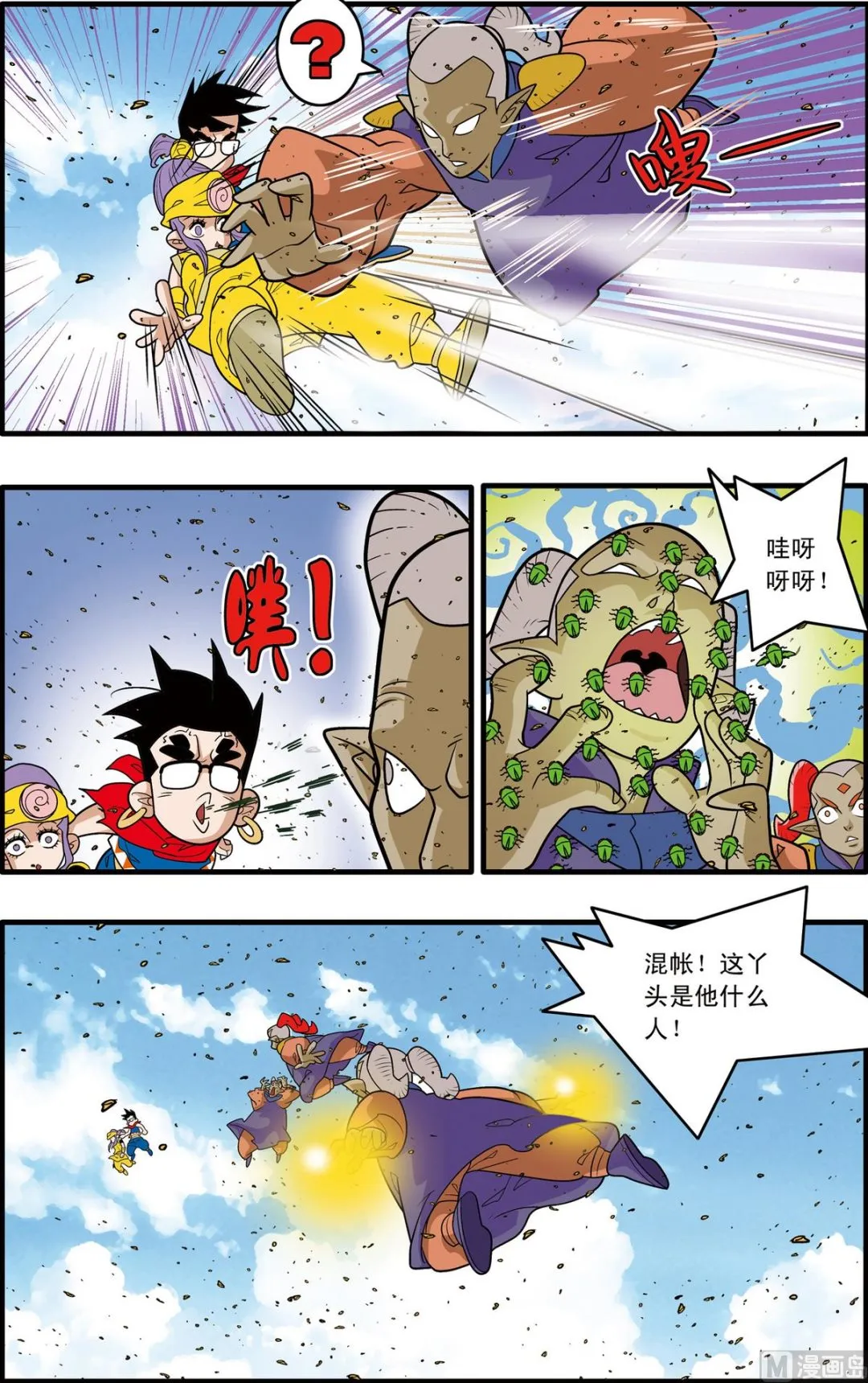 第187话 下 第3页