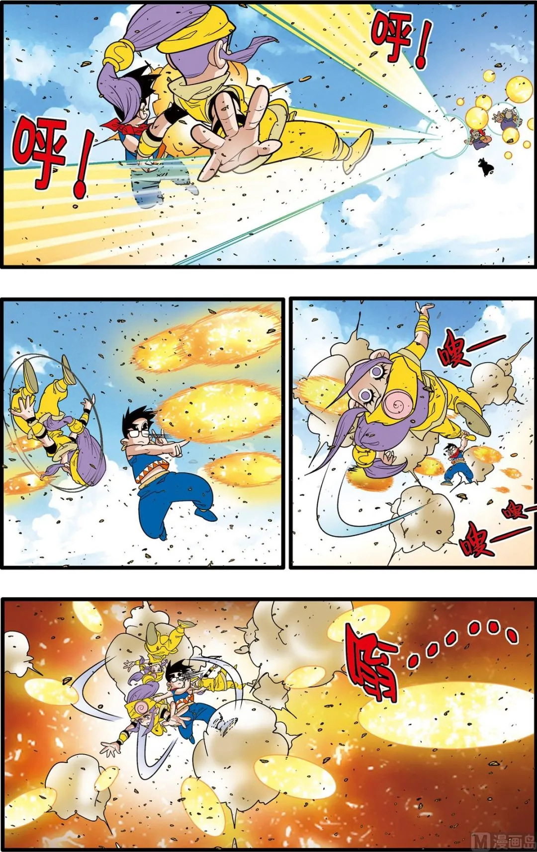 第187话 下 第4页