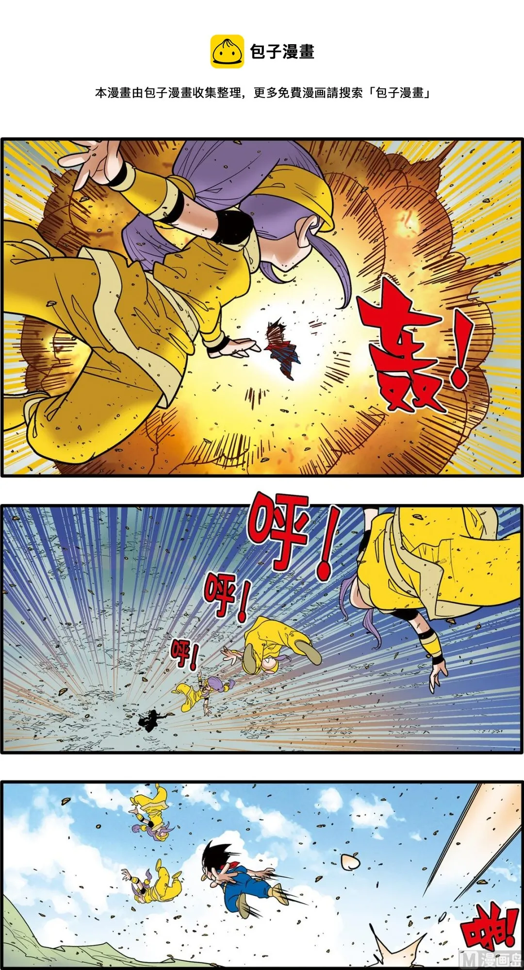 第187话 下 第5页