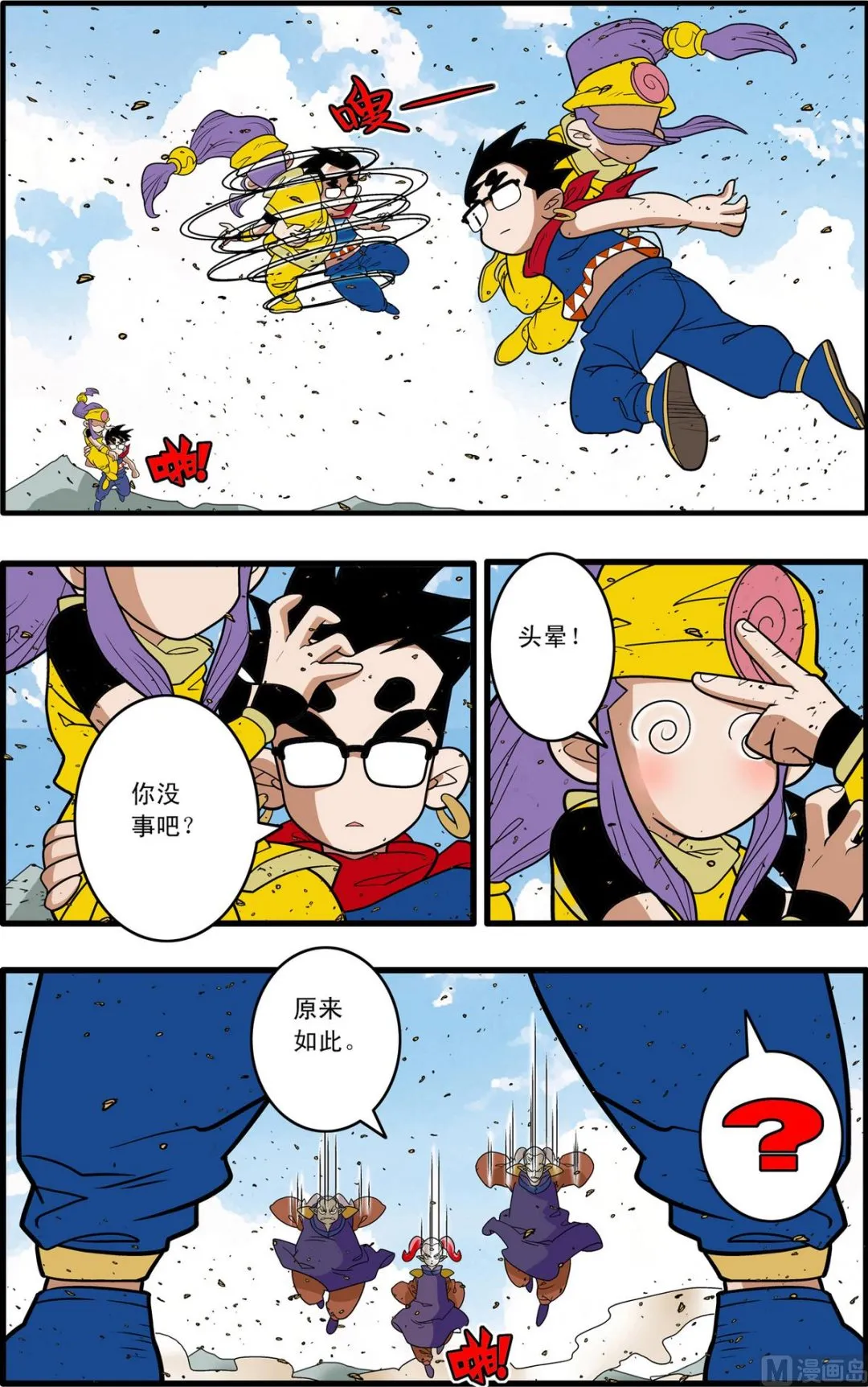 第187话 下 第6页
