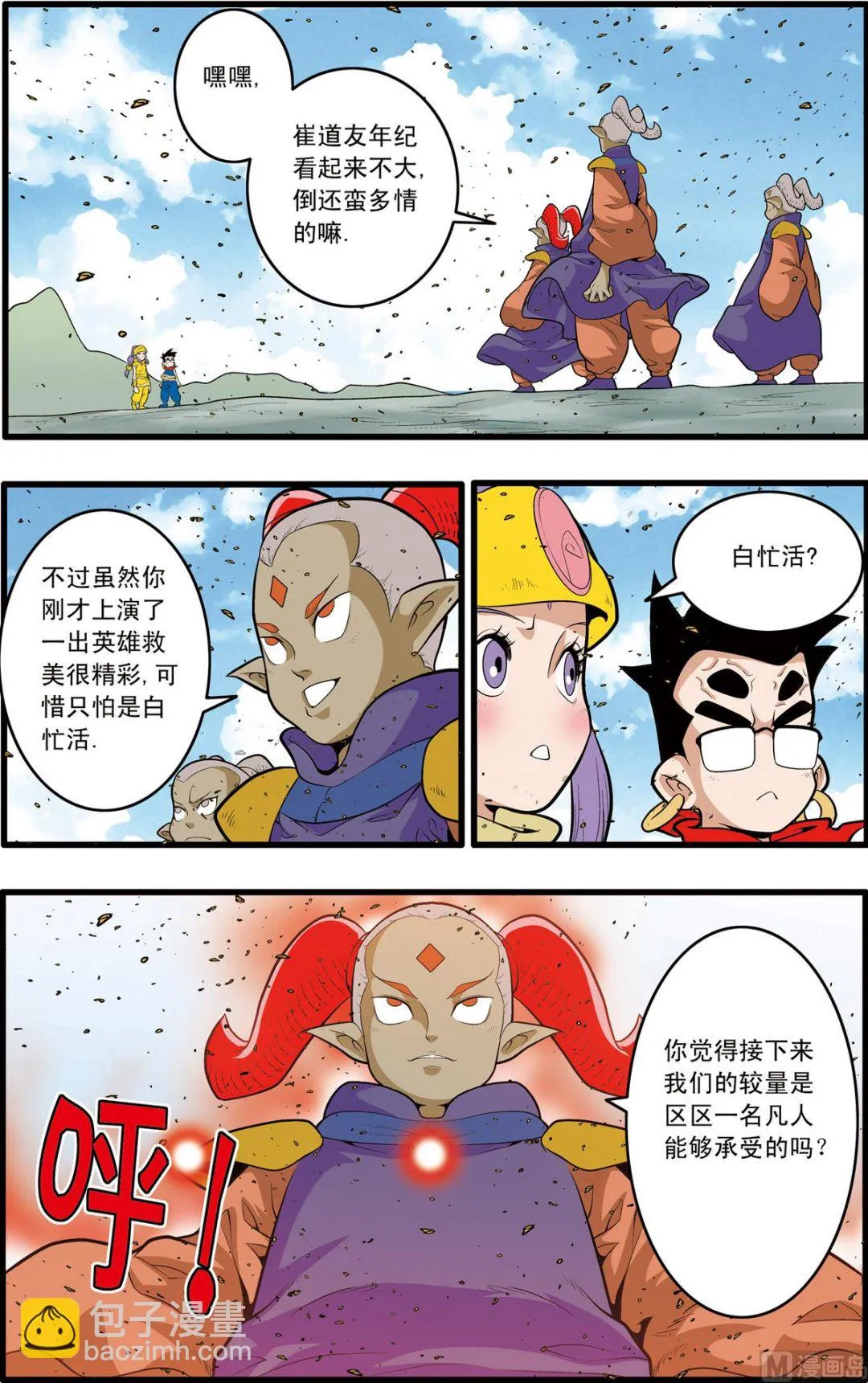 第187话 下 第8页