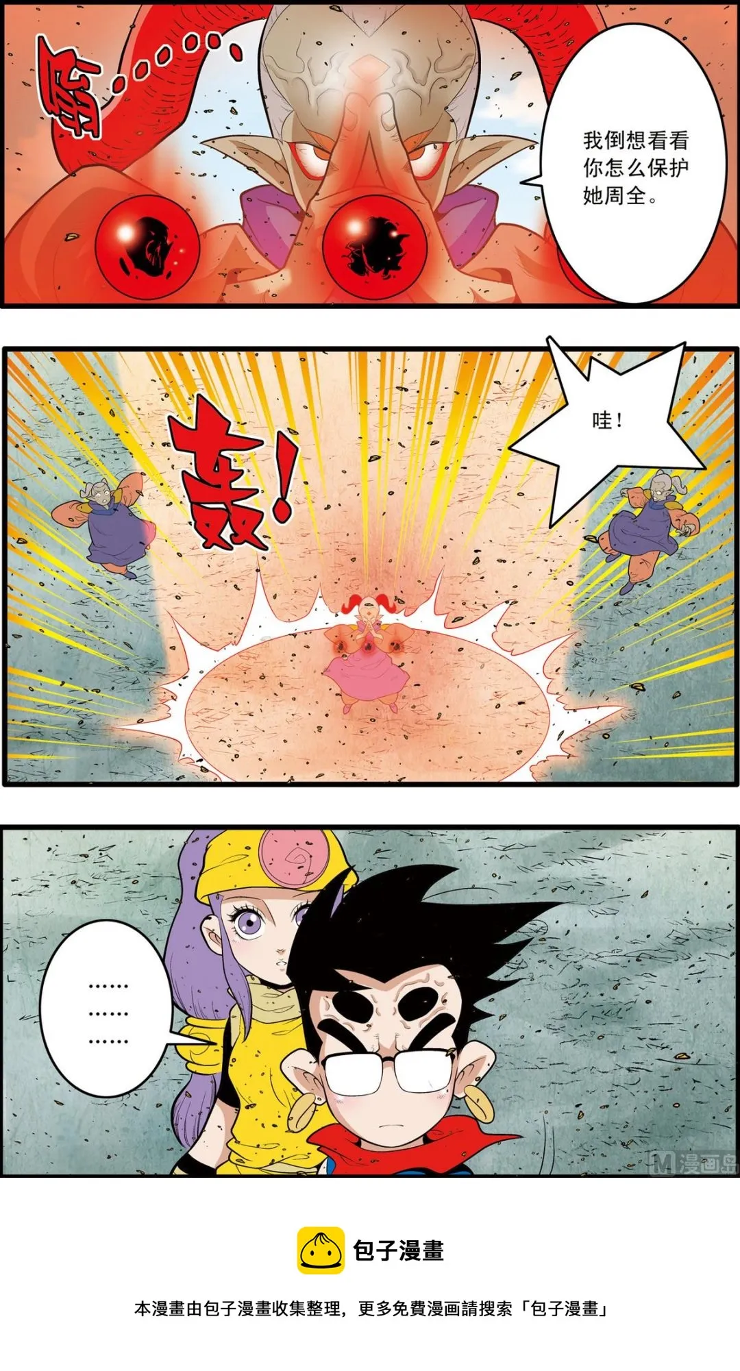 第187话 下 第9页
